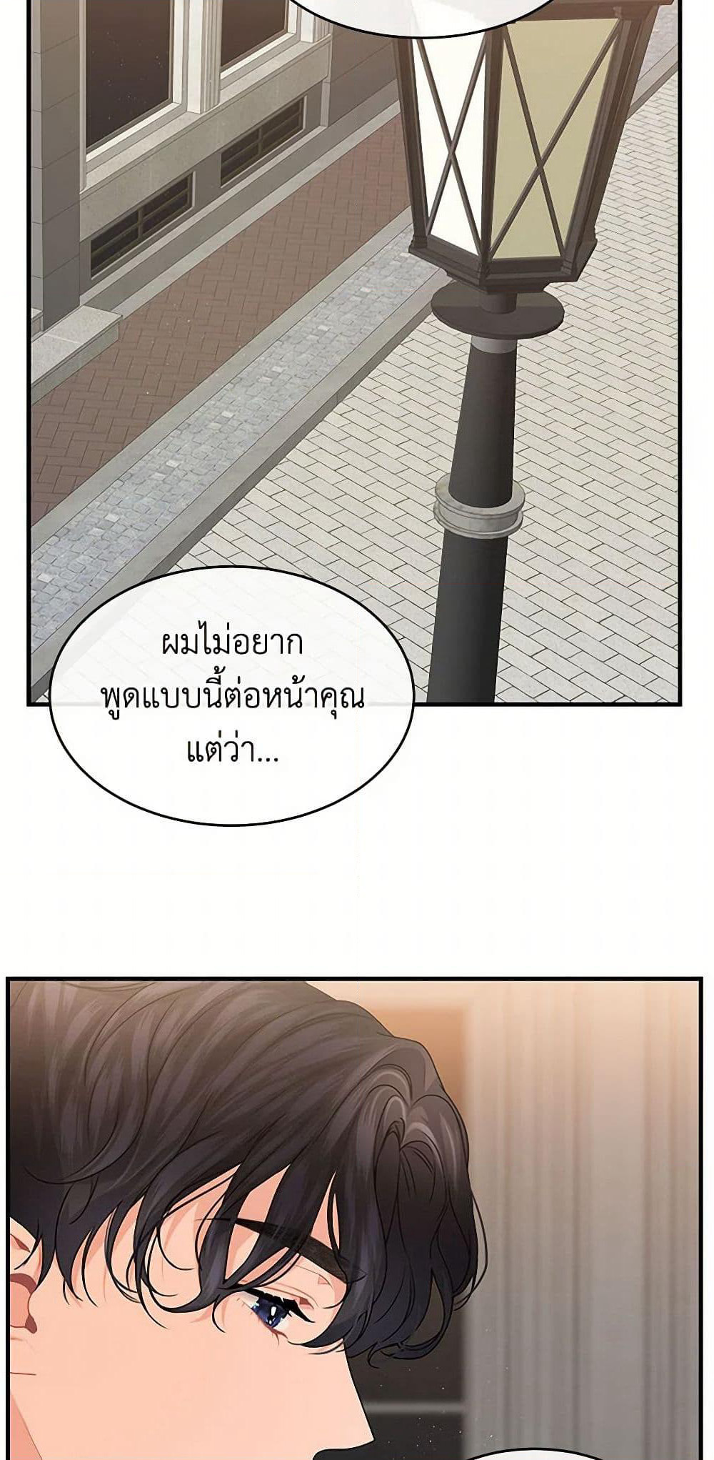 The Elegant Sea of Savagery page 44
