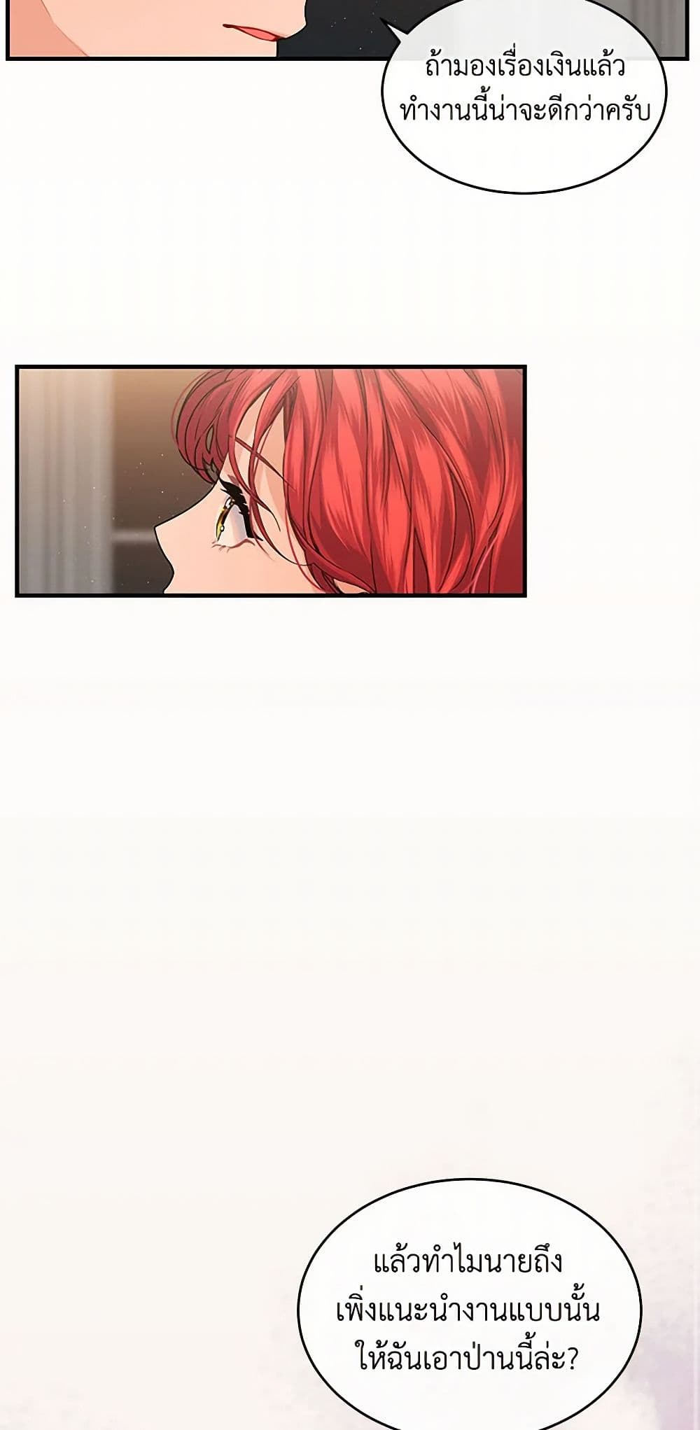 The Elegant Sea of Savagery page 45
