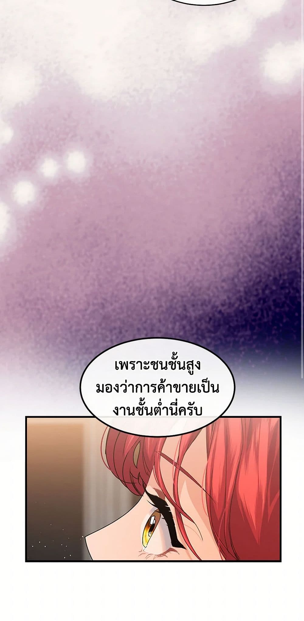 The Elegant Sea of Savagery page 46