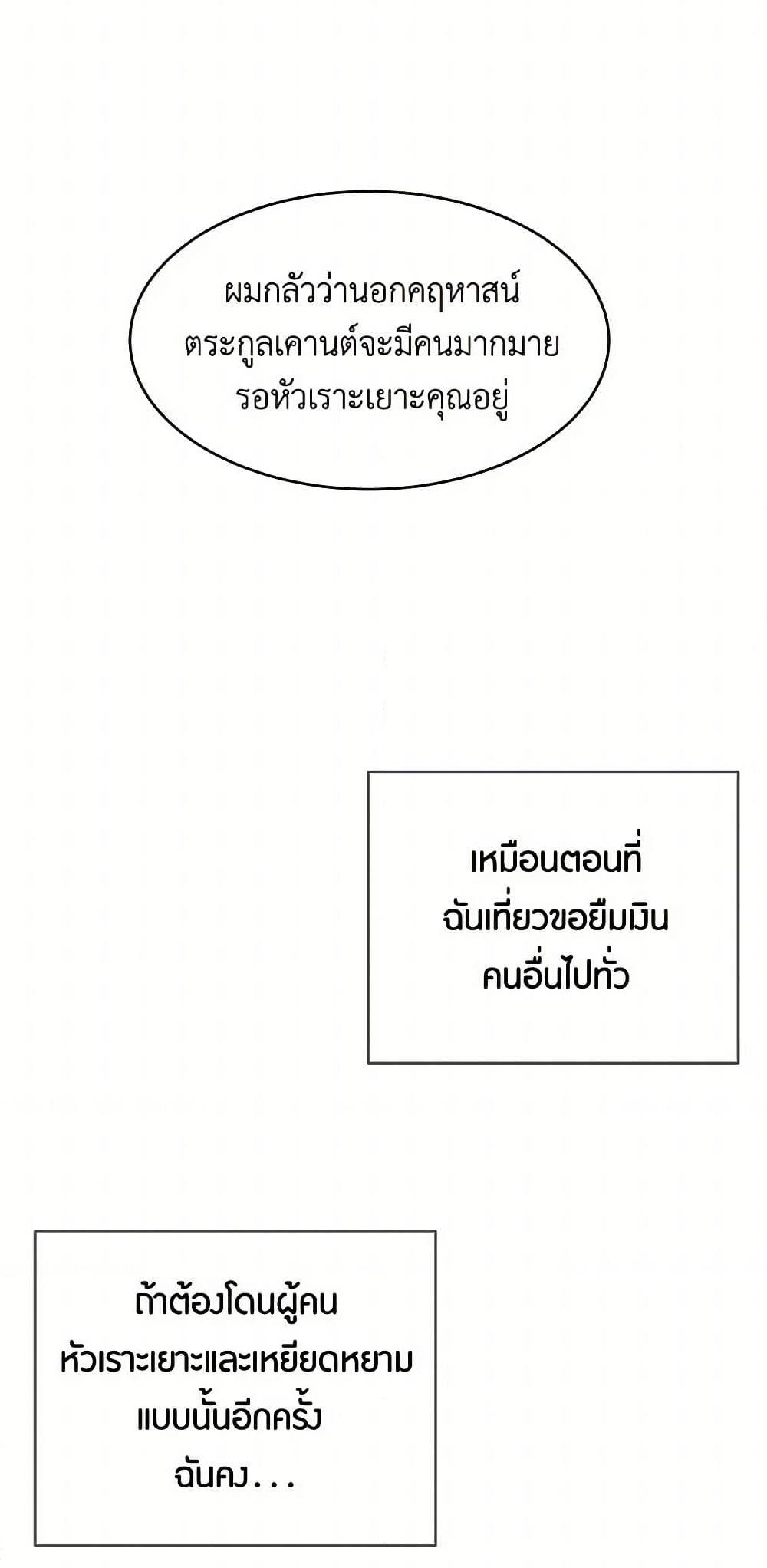 The Elegant Sea of Savagery page 47