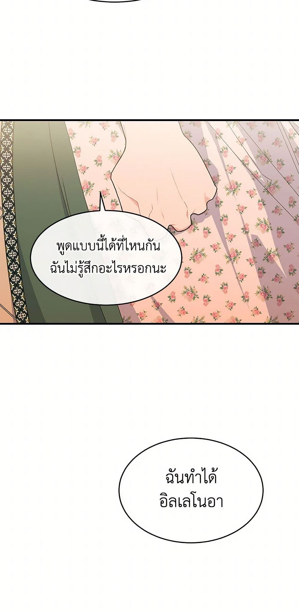 The Elegant Sea of Savagery page 49