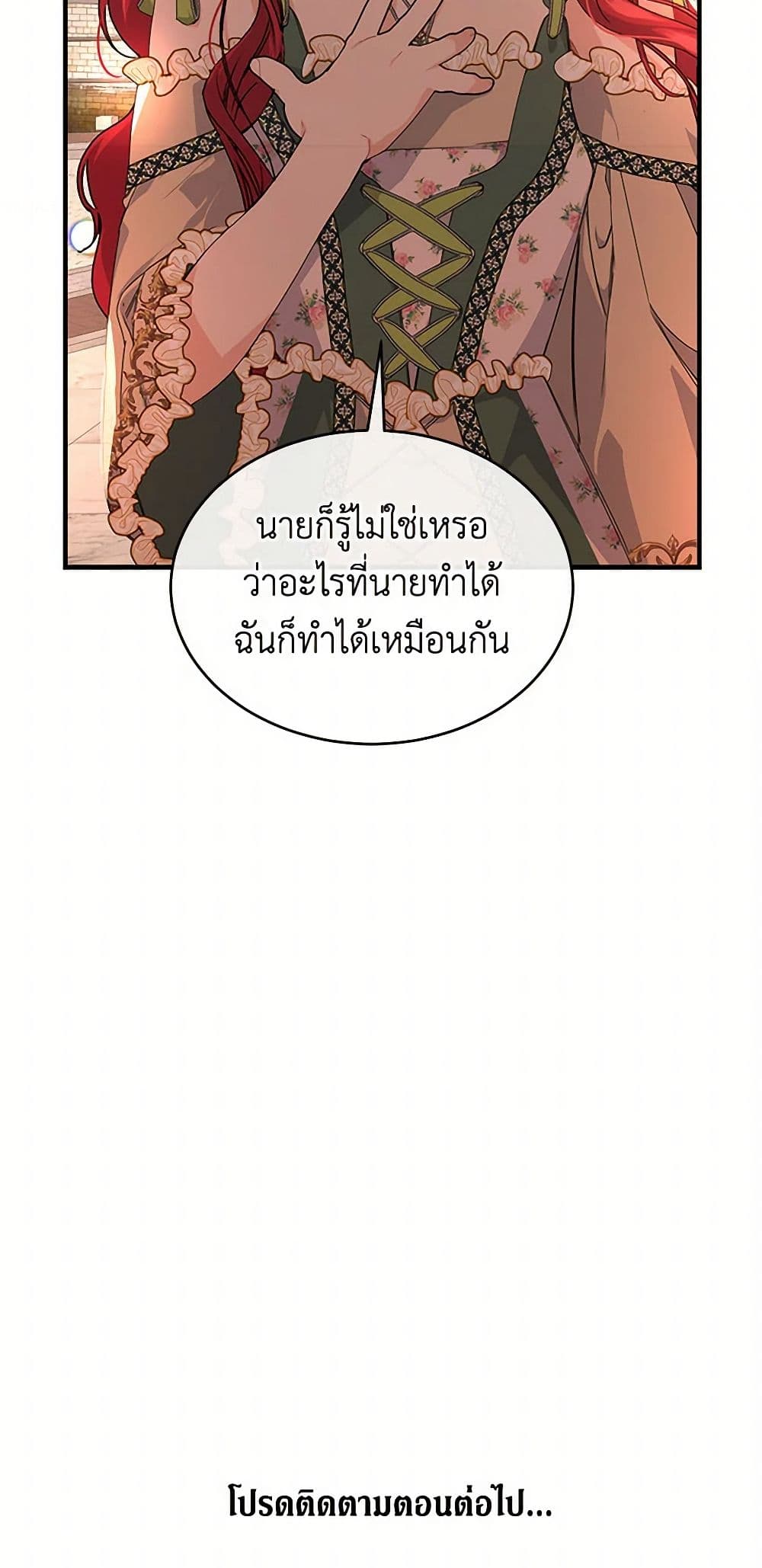 The Elegant Sea of Savagery page 51