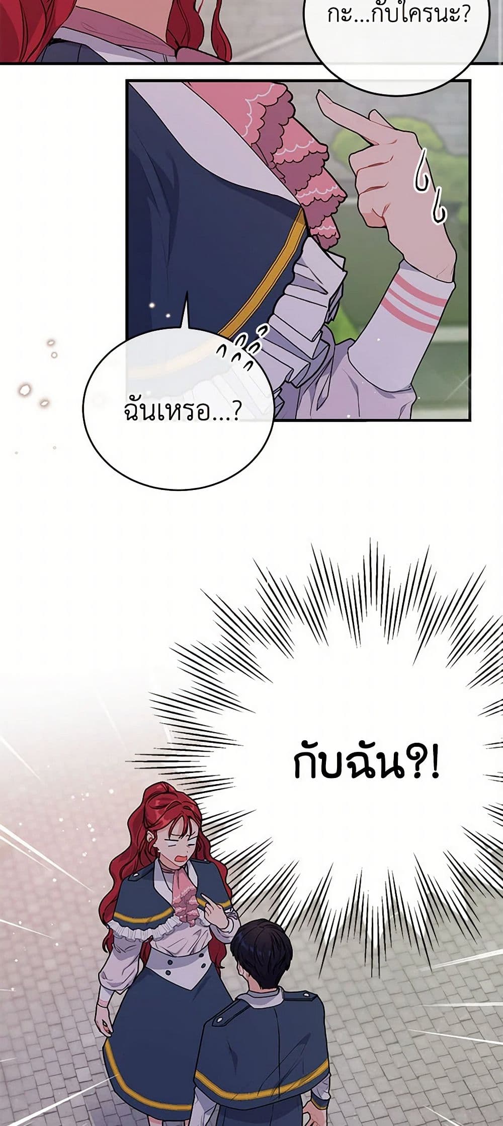 The Elegant Sea of Savagery page 3