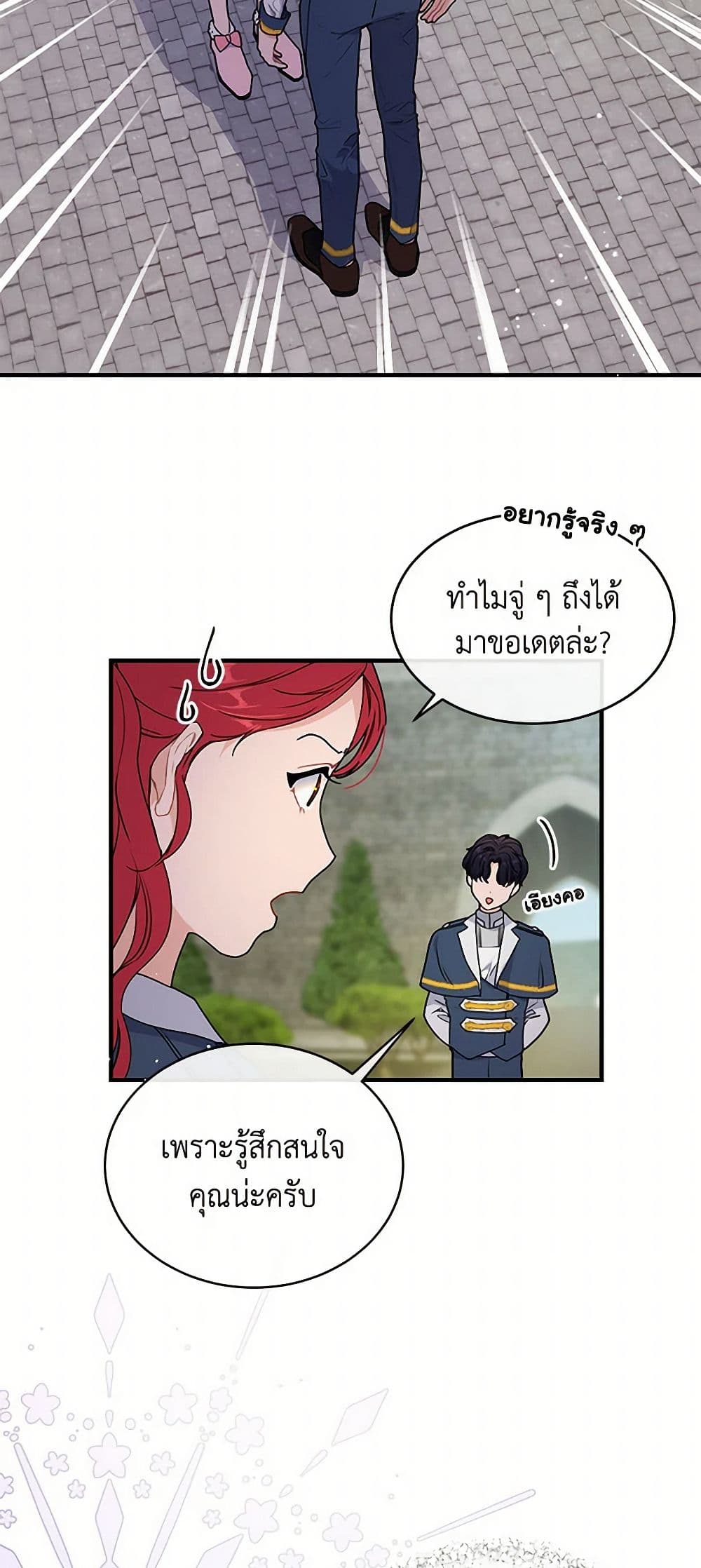 The Elegant Sea of Savagery page 4