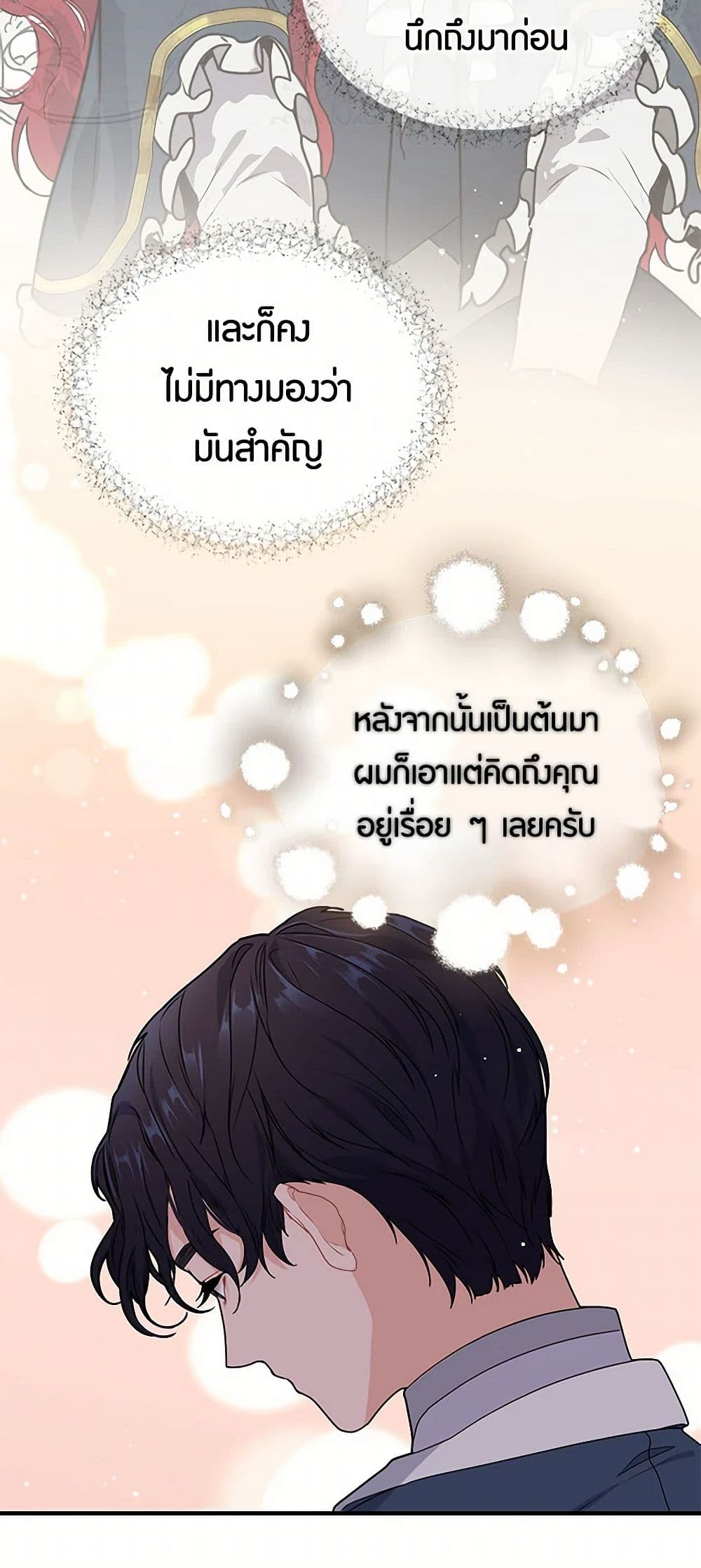 The Elegant Sea of Savagery page 6