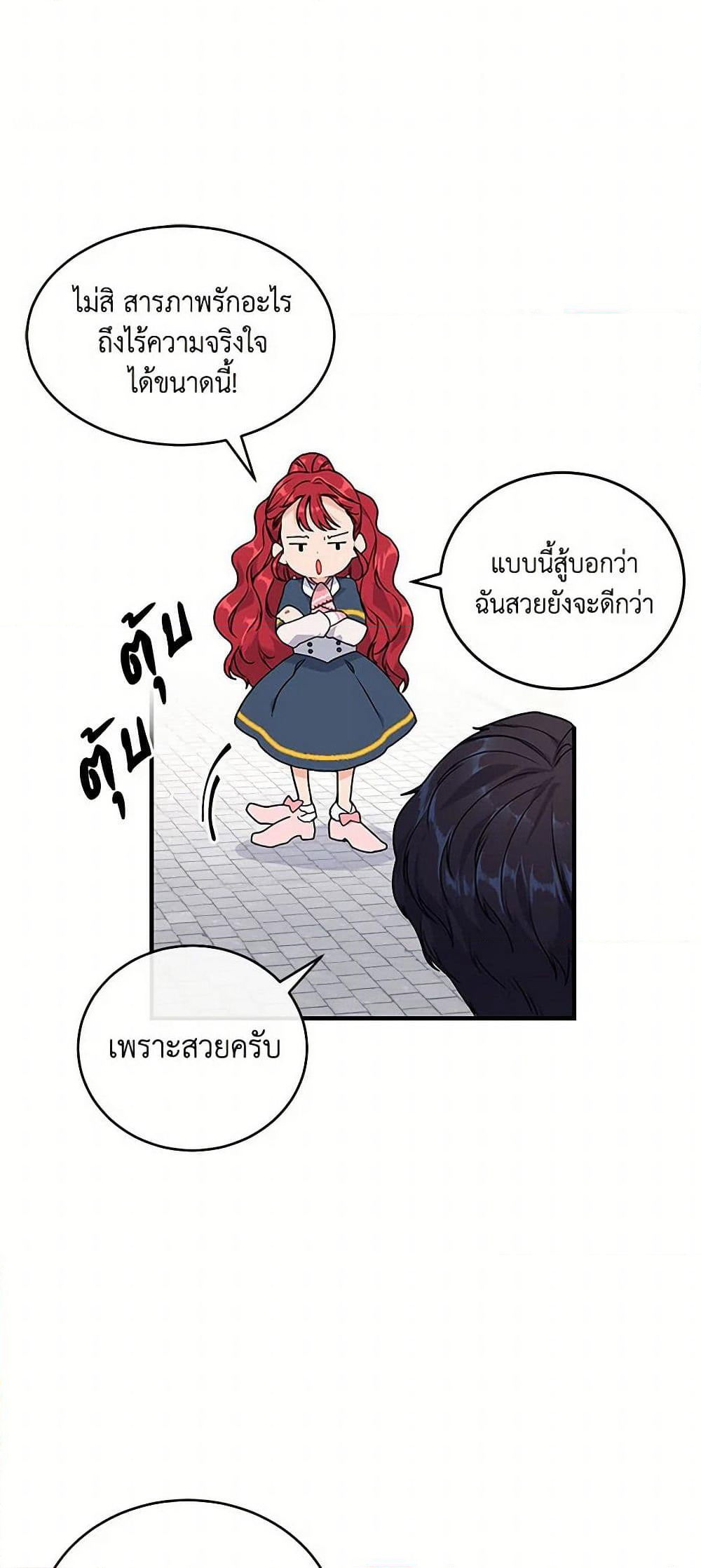 The Elegant Sea of Savagery page 7