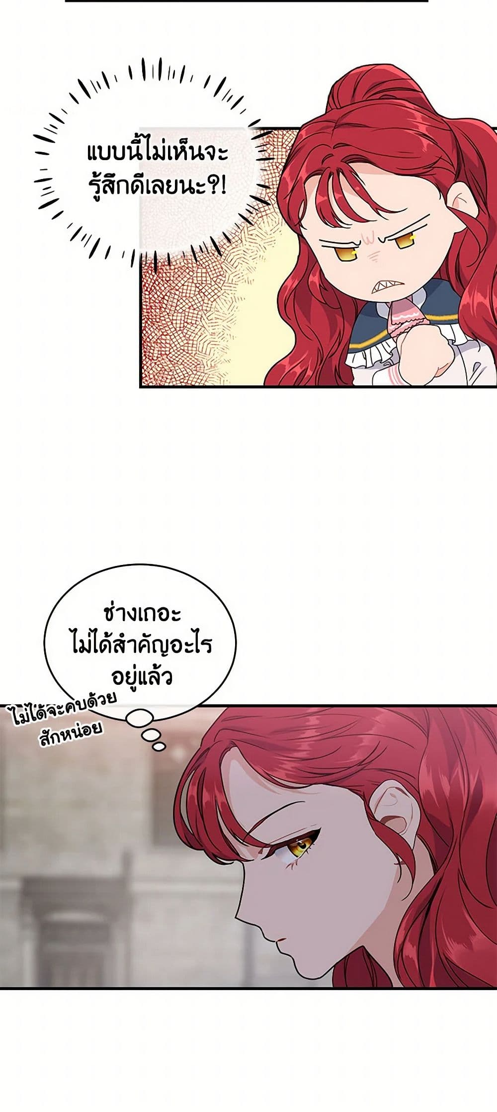 The Elegant Sea of Savagery page 9