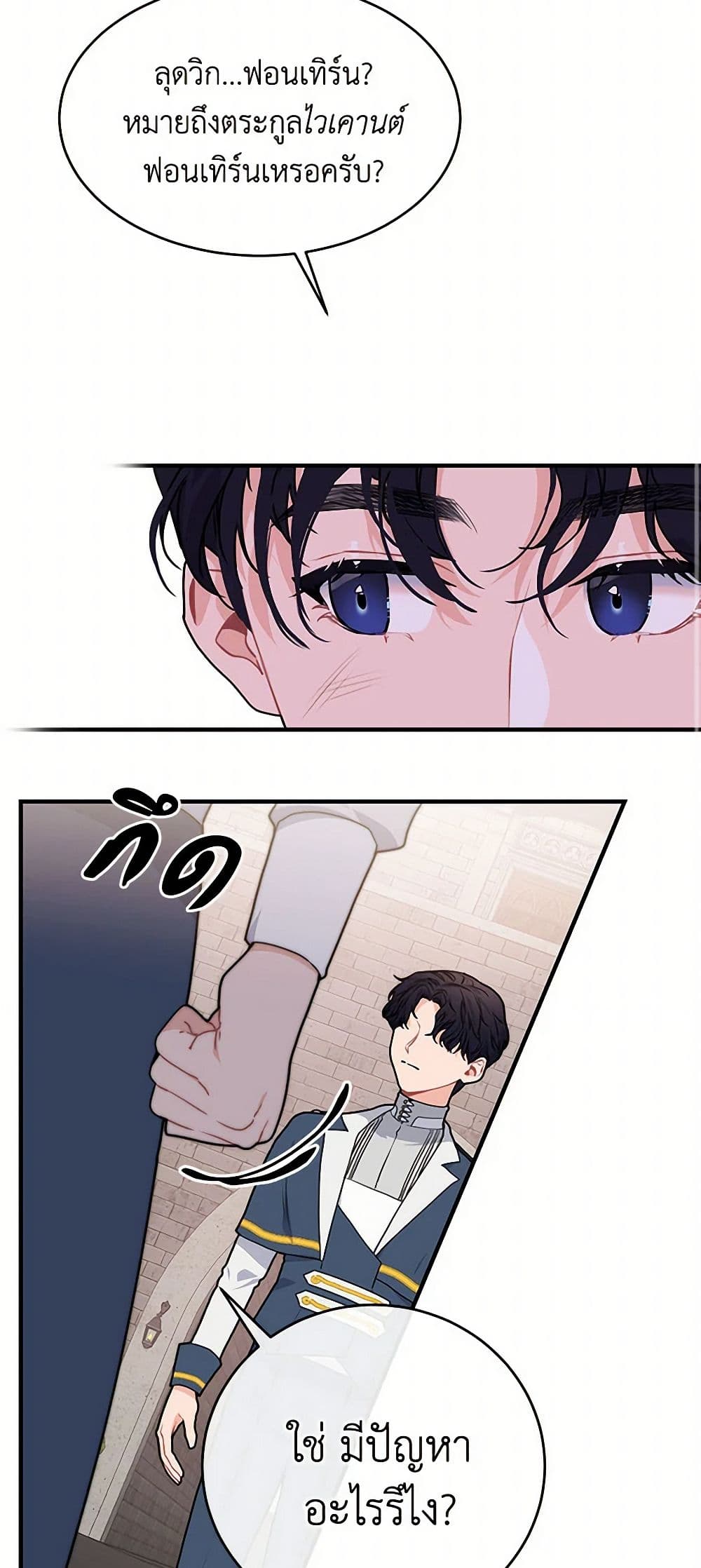 The Elegant Sea of Savagery page 12
