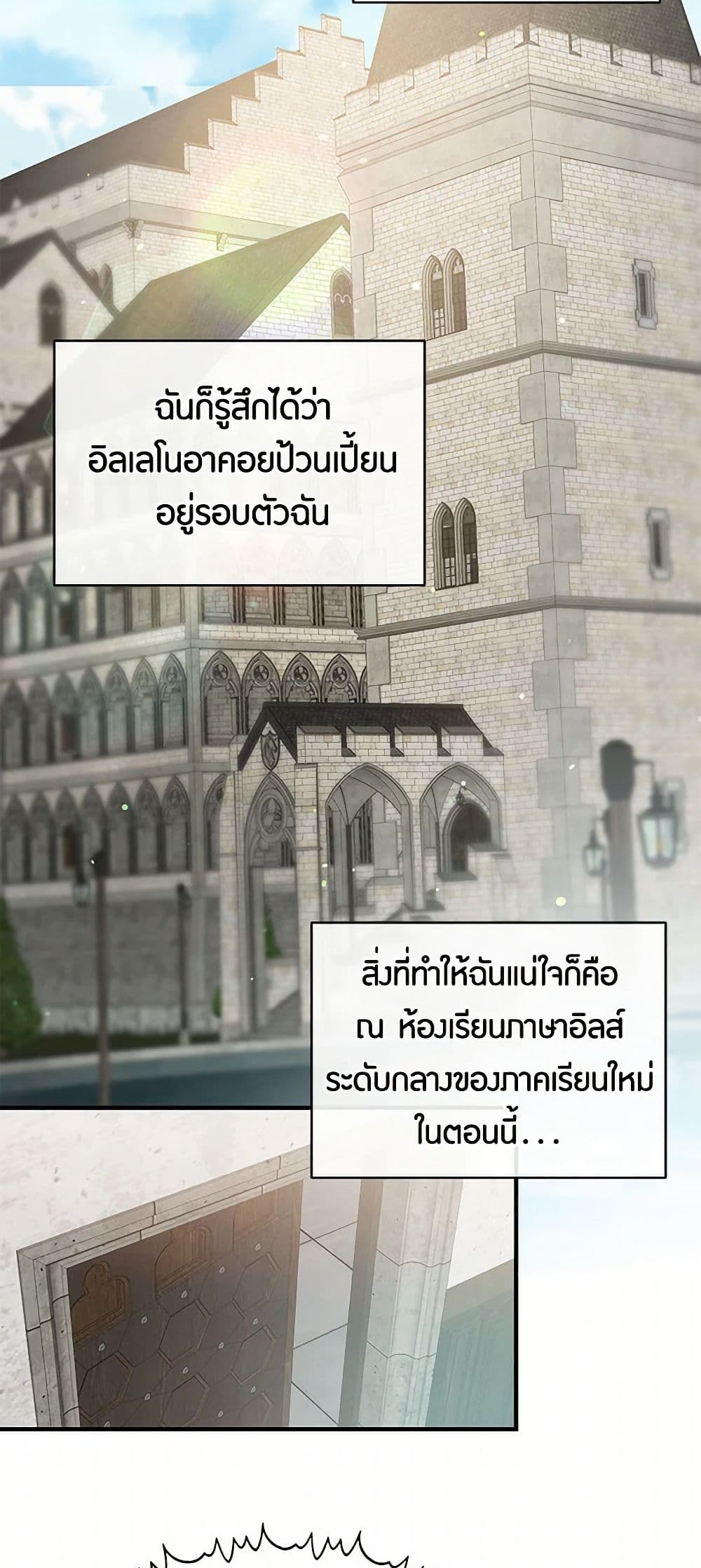 The Elegant Sea of Savagery page 16