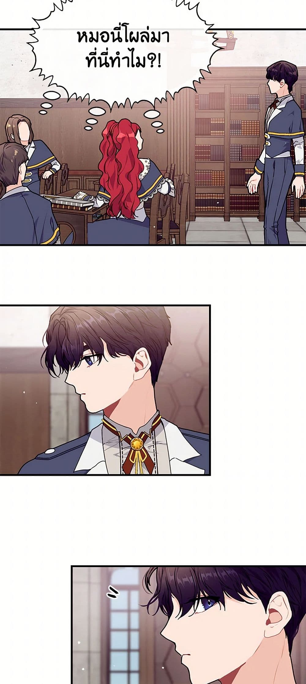 The Elegant Sea of Savagery page 17