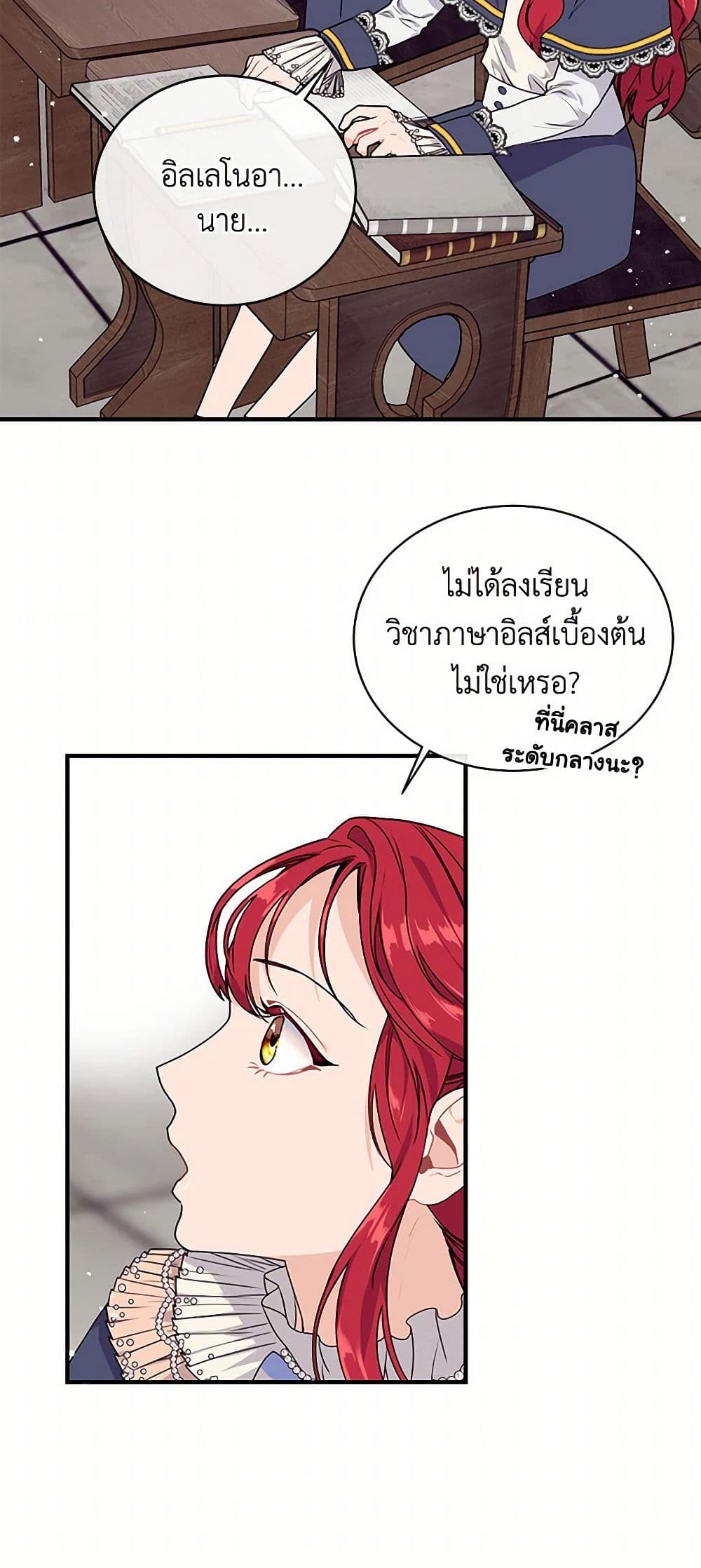 The Elegant Sea of Savagery page 20
