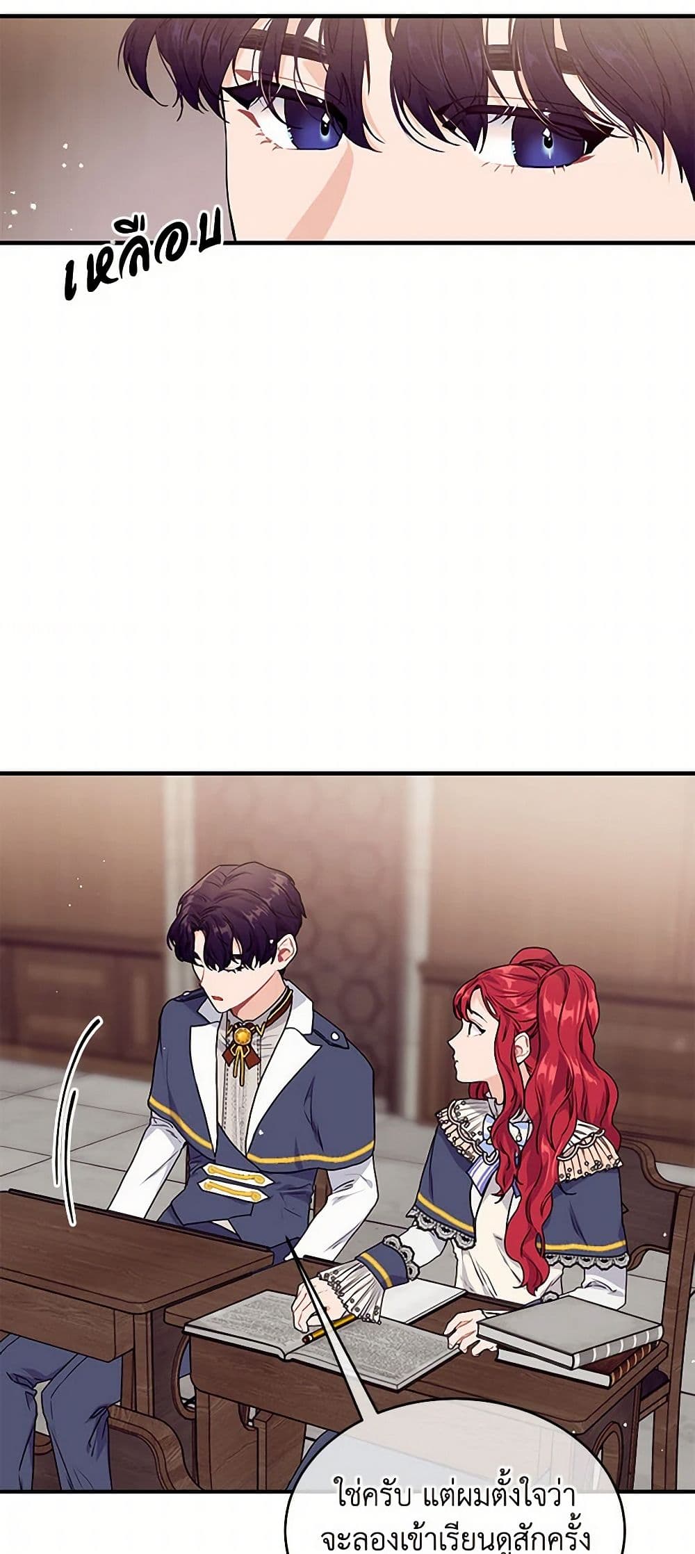 The Elegant Sea of Savagery page 21