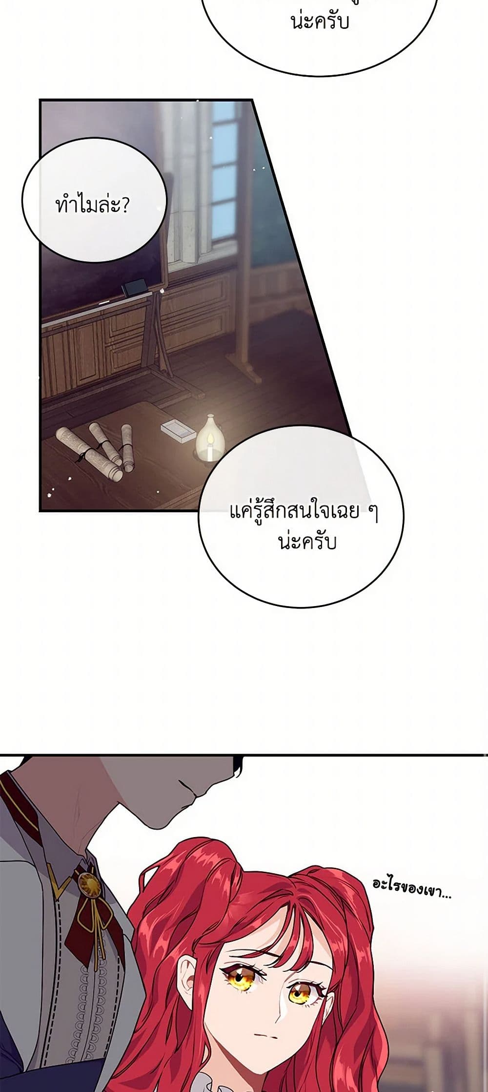 The Elegant Sea of Savagery page 22