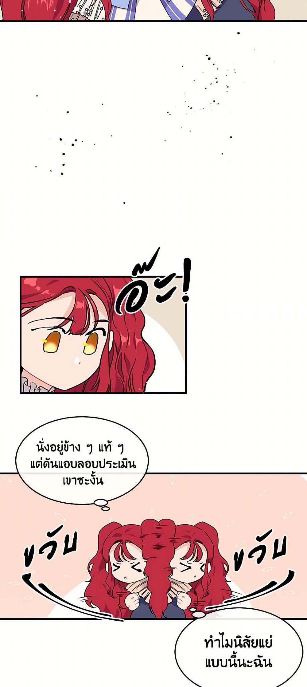 The Elegant Sea of Savagery page 26