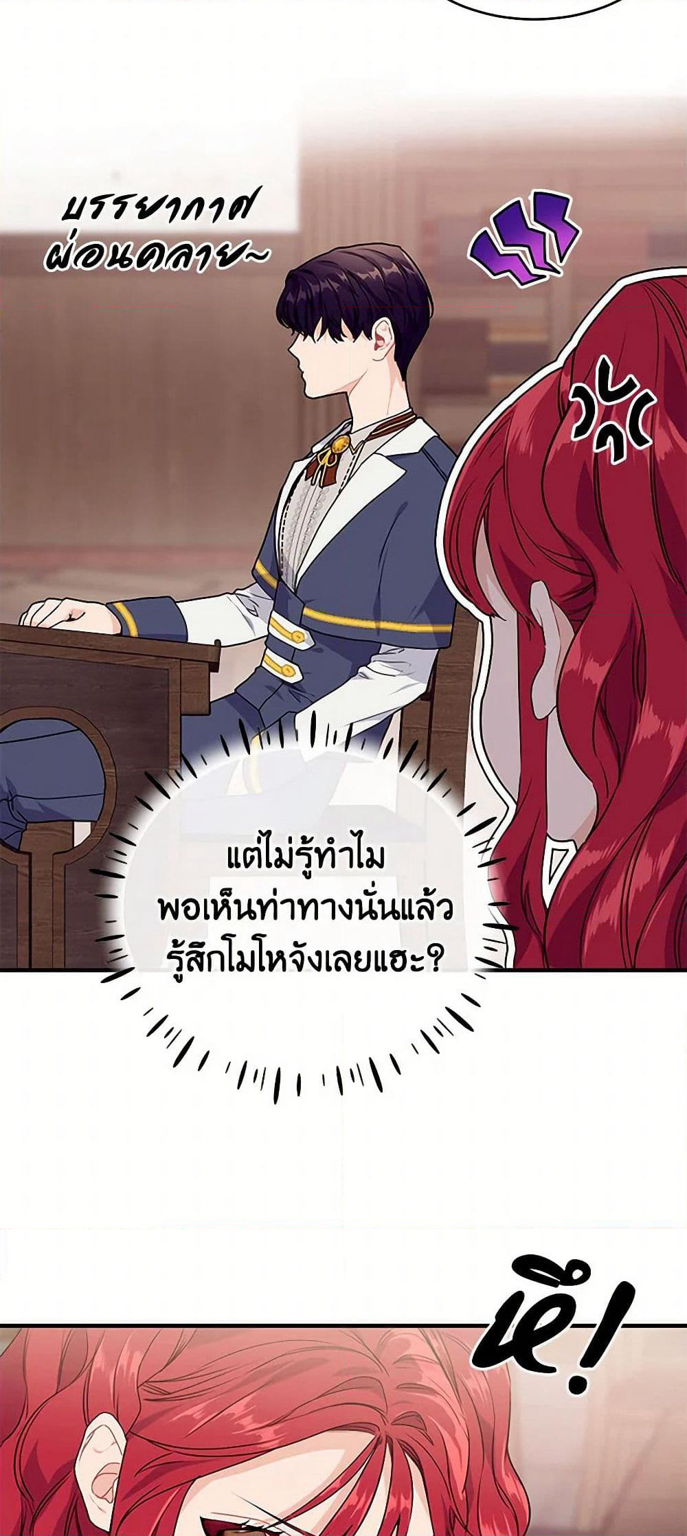 The Elegant Sea of Savagery page 27