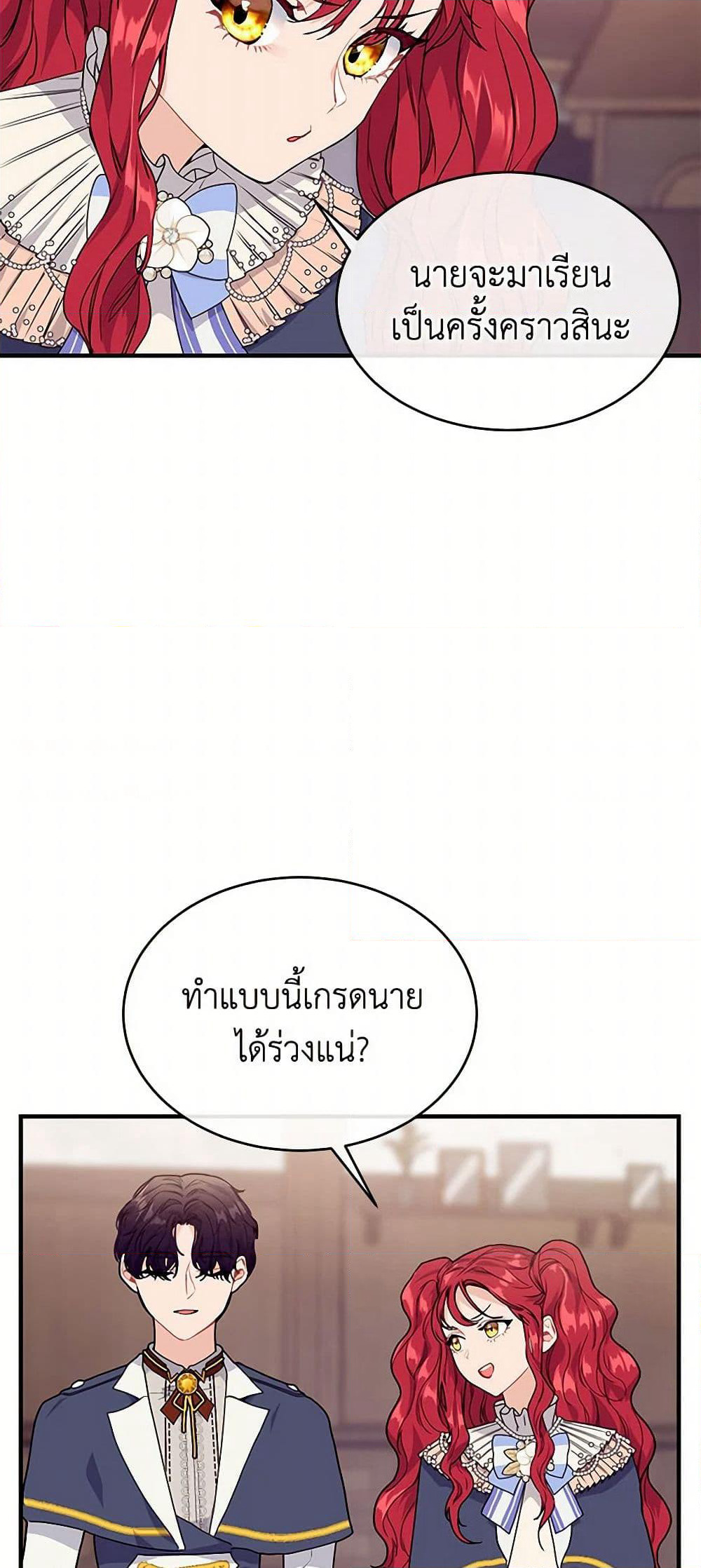 The Elegant Sea of Savagery page 28