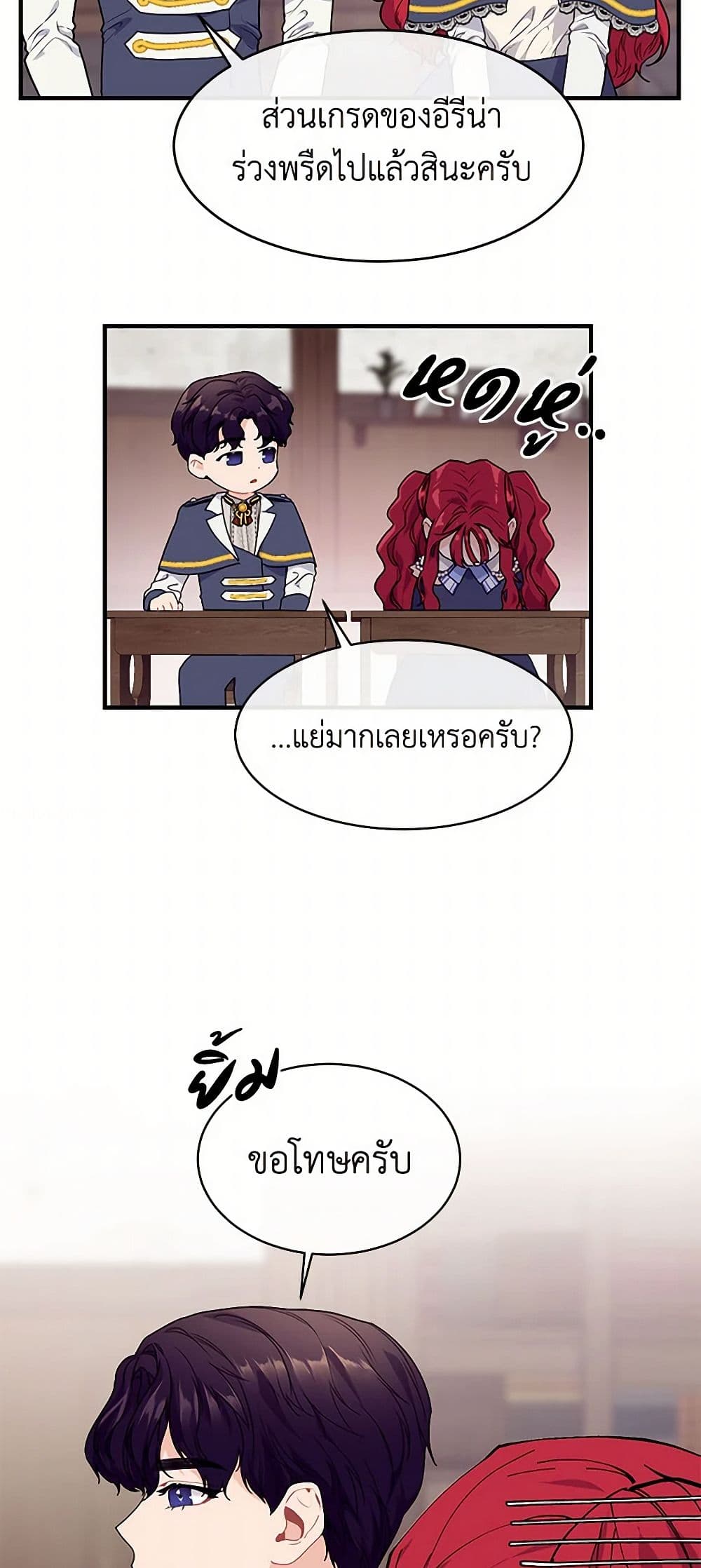 The Elegant Sea of Savagery page 29