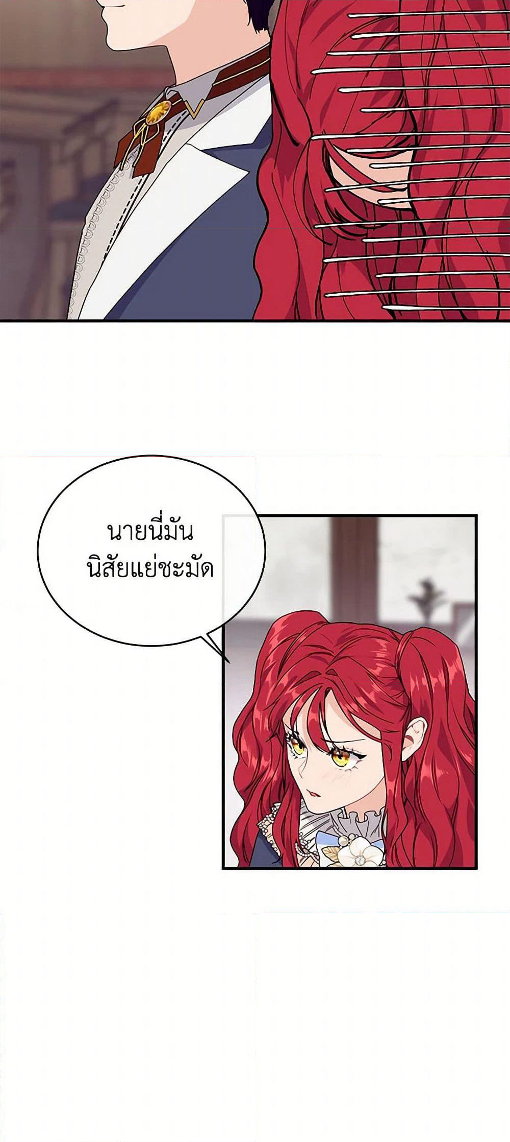 The Elegant Sea of Savagery page 30