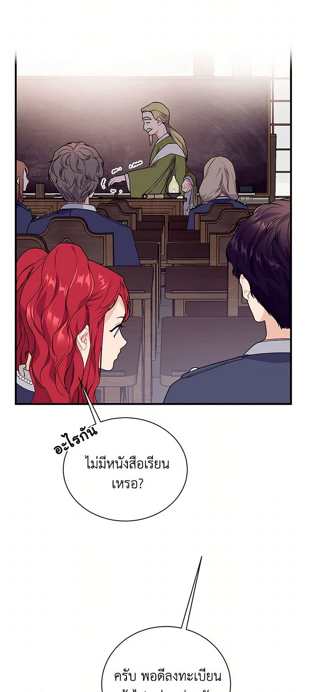 The Elegant Sea of Savagery page 31