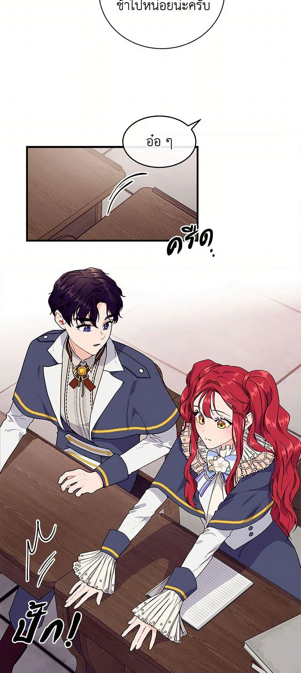 The Elegant Sea of Savagery page 32