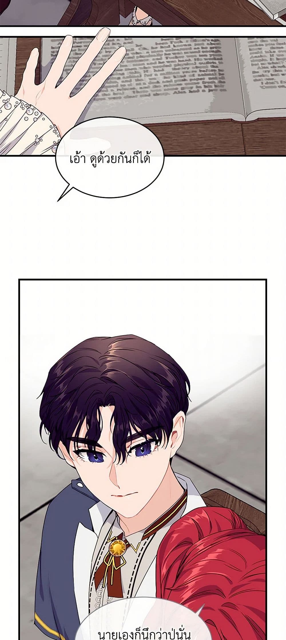 The Elegant Sea of Savagery page 33