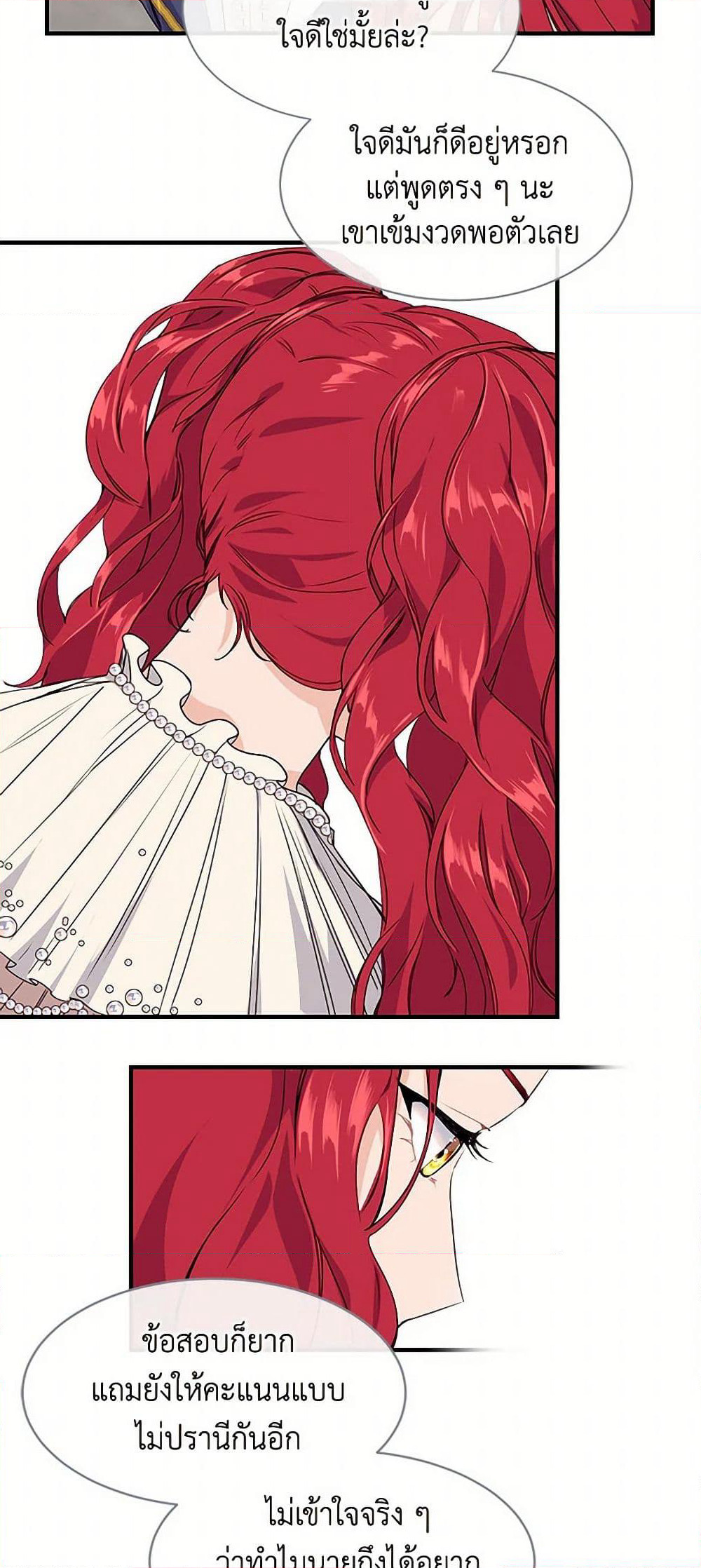 The Elegant Sea of Savagery page 34