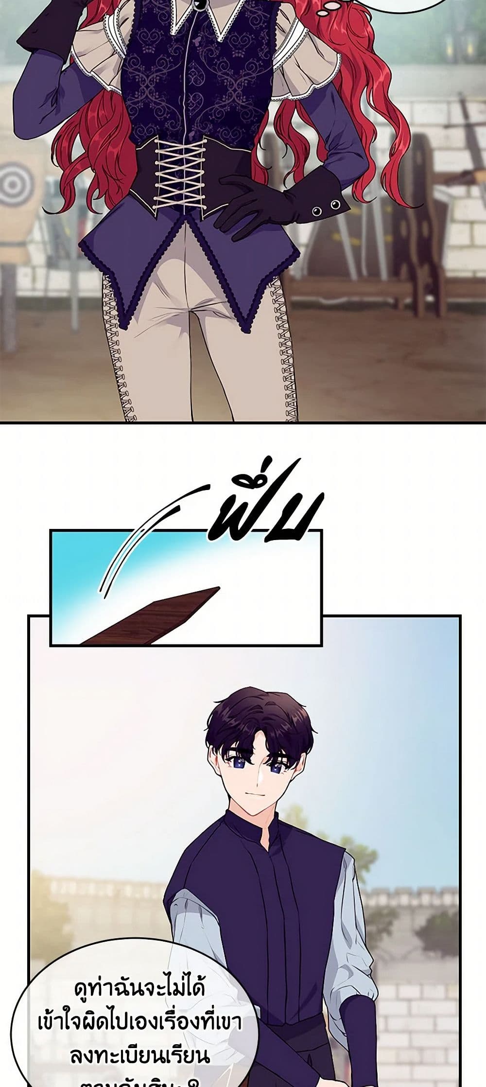 The Elegant Sea of Savagery page 38