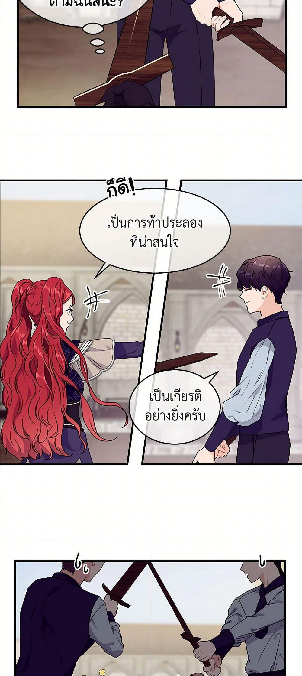 The Elegant Sea of Savagery page 39
