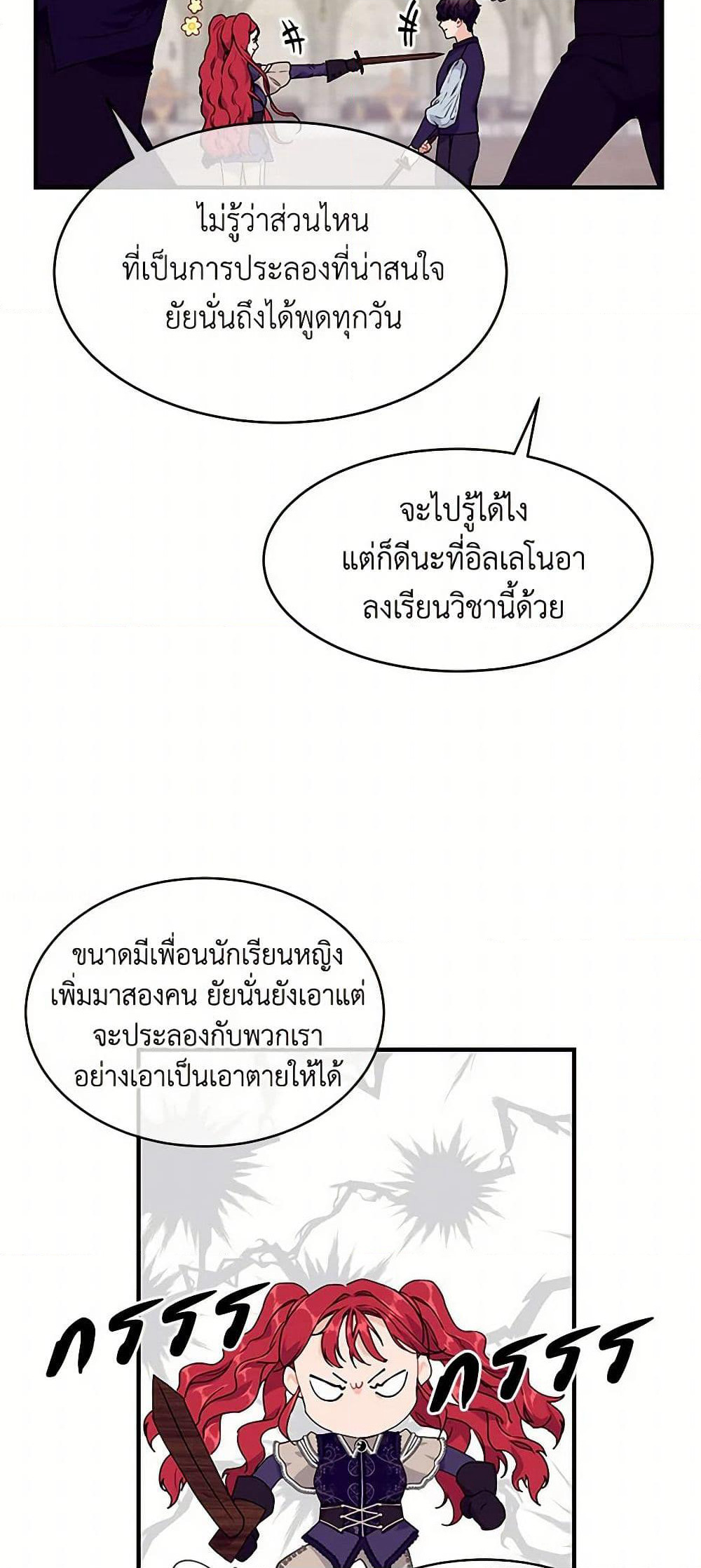 The Elegant Sea of Savagery page 40