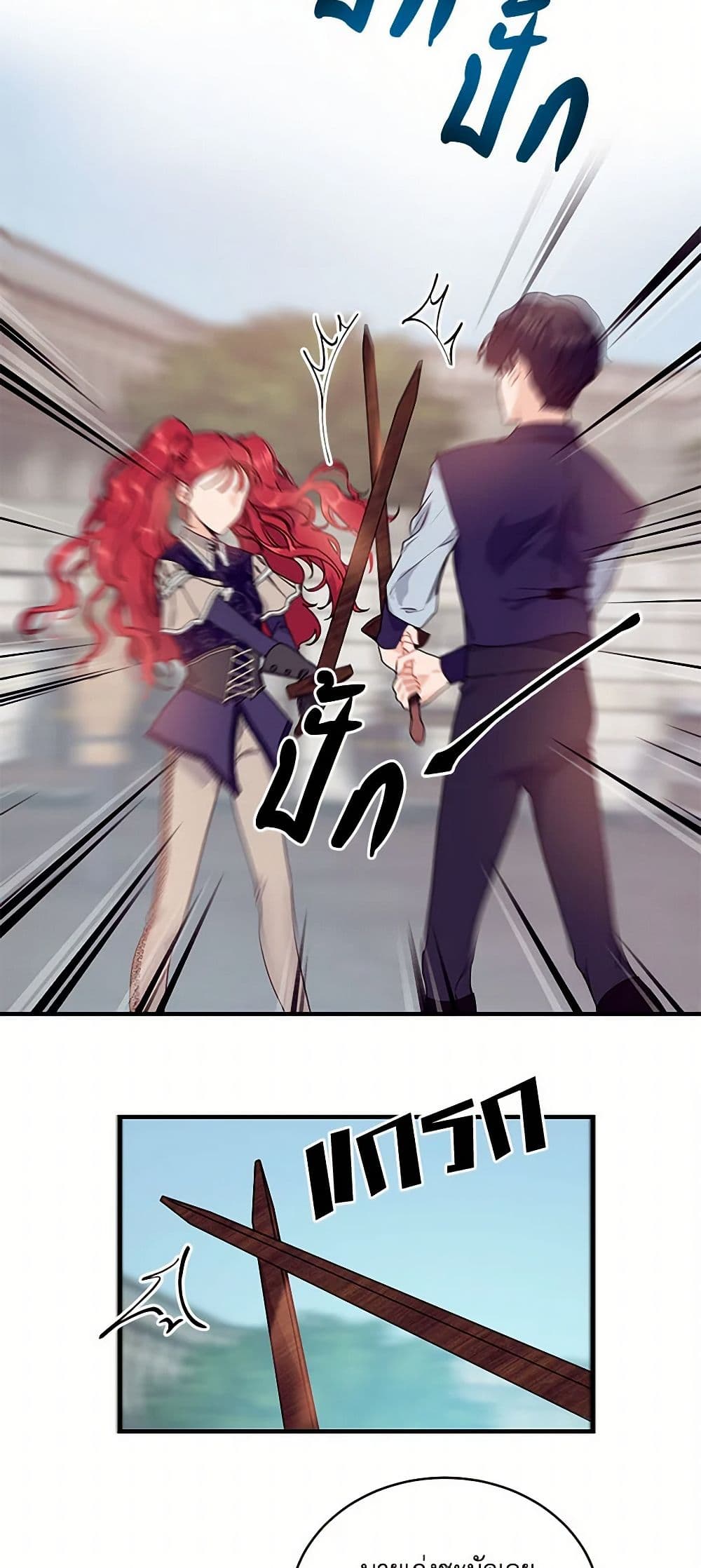 The Elegant Sea of Savagery page 42