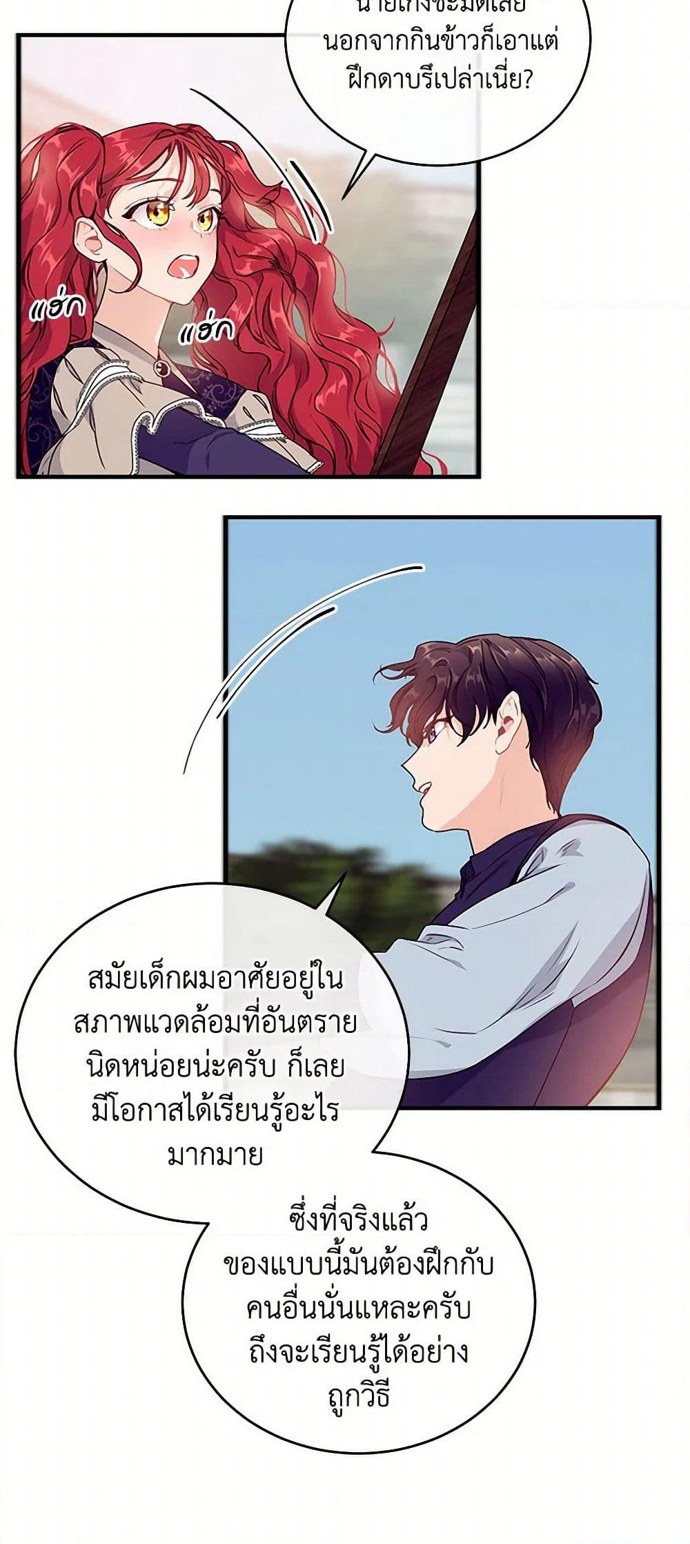 The Elegant Sea of Savagery page 43
