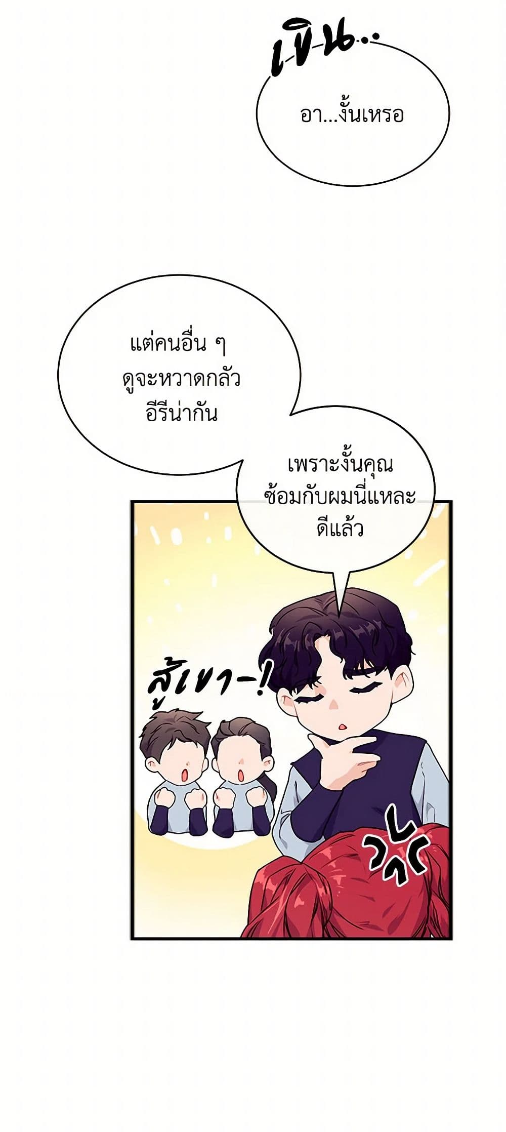 The Elegant Sea of Savagery page 44