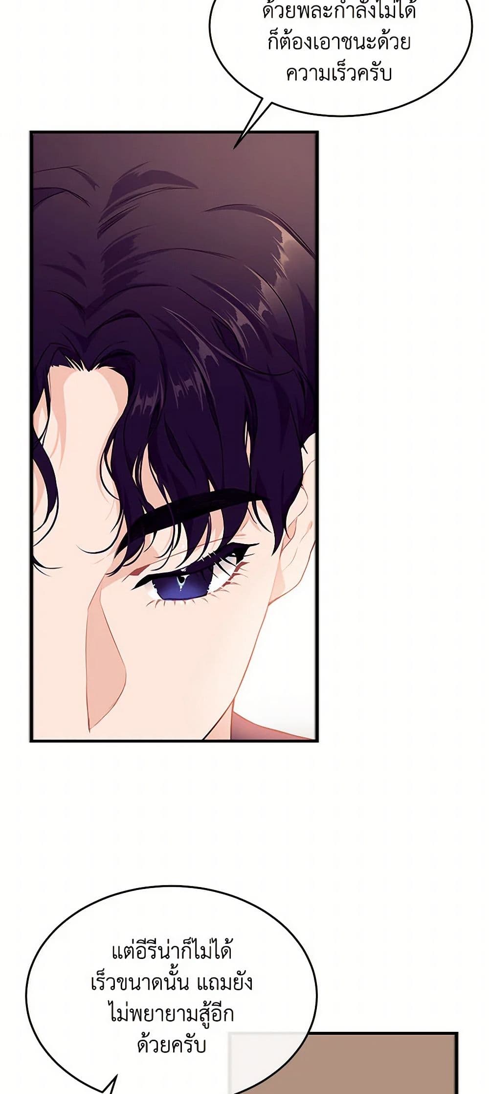 The Elegant Sea of Savagery page 46