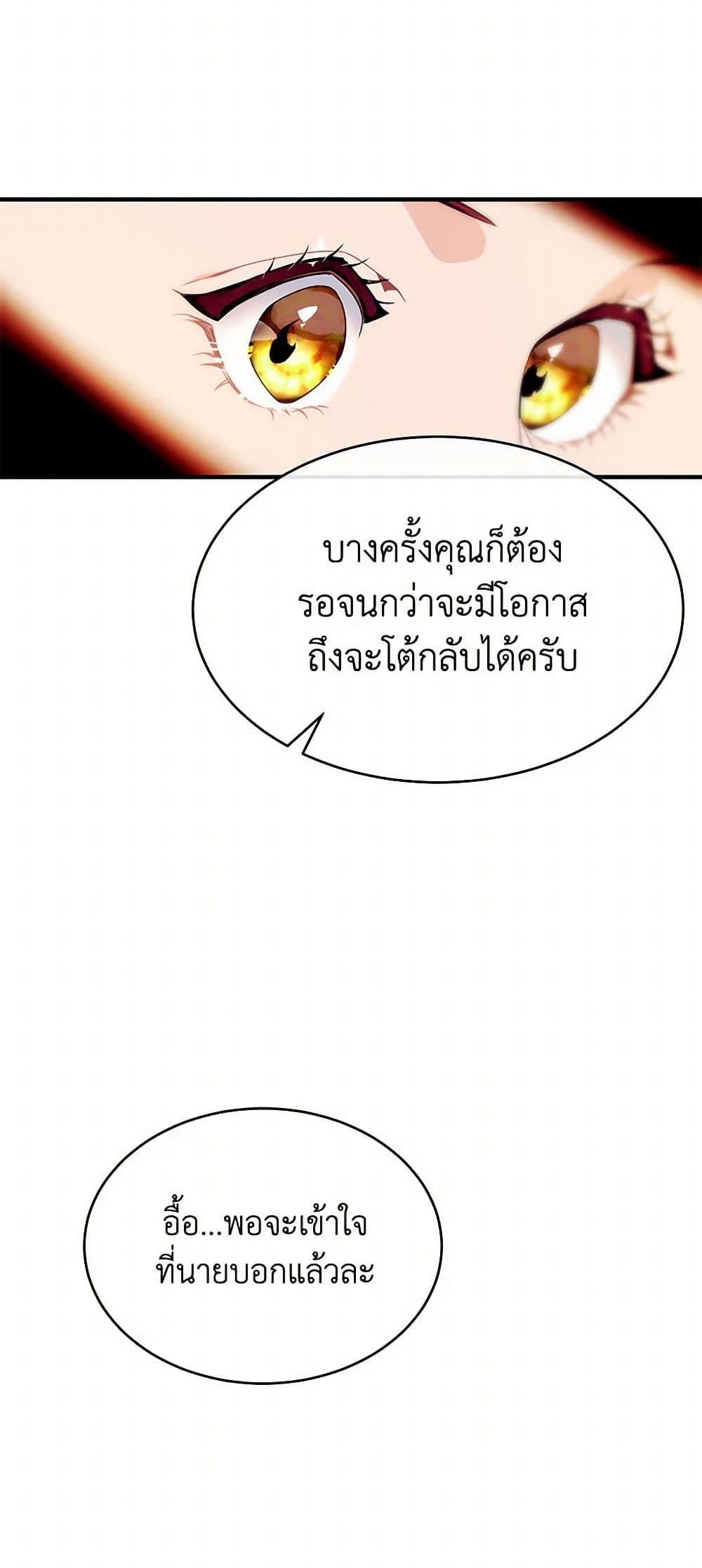 The Elegant Sea of Savagery page 48