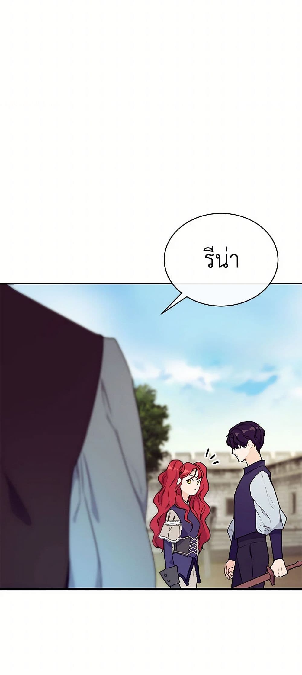 The Elegant Sea of Savagery page 49