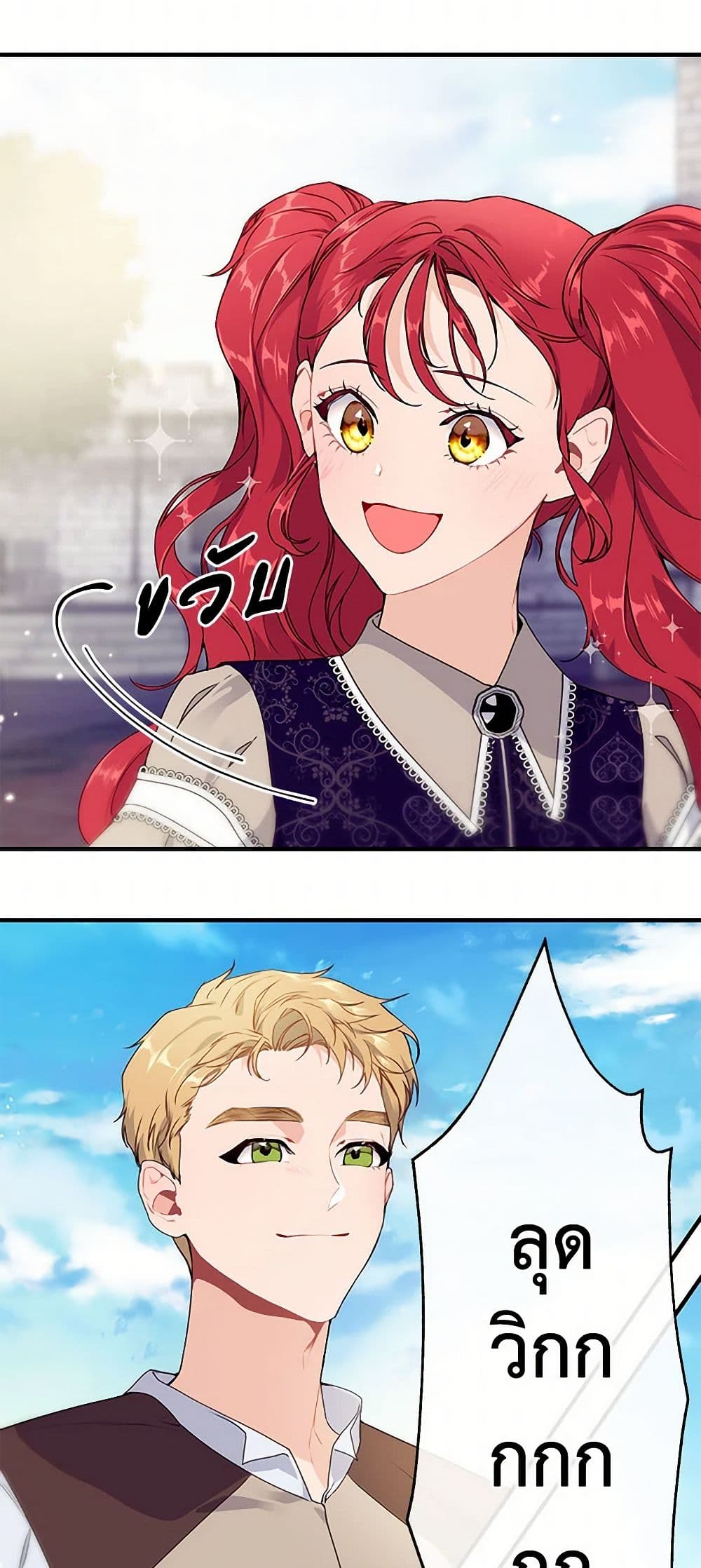 The Elegant Sea of Savagery page 50