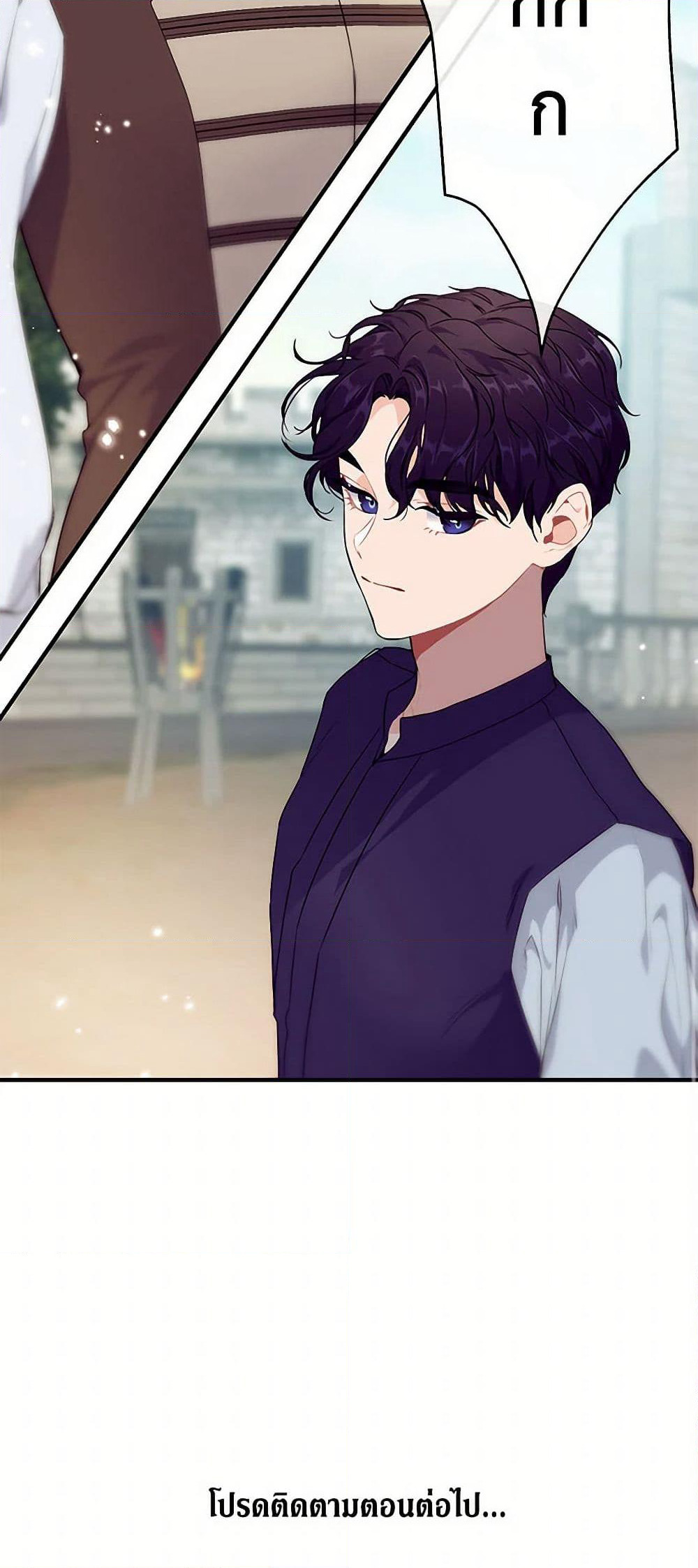 The Elegant Sea of Savagery page 51