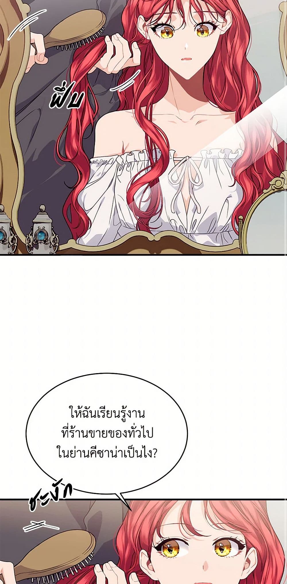 The Elegant Sea of Savagery page 3