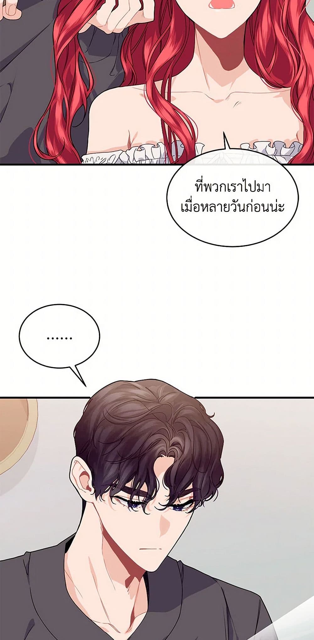 The Elegant Sea of Savagery page 4