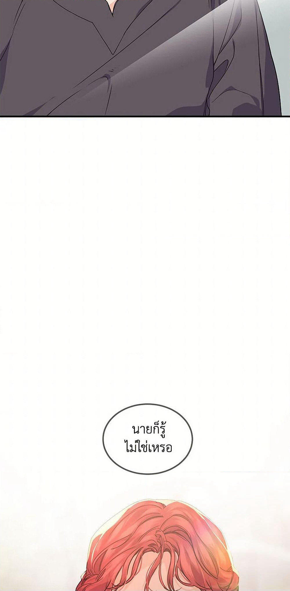 The Elegant Sea of Savagery page 5