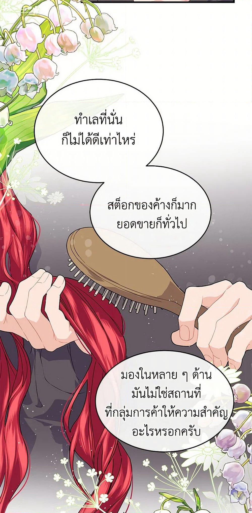 The Elegant Sea of Savagery page 8