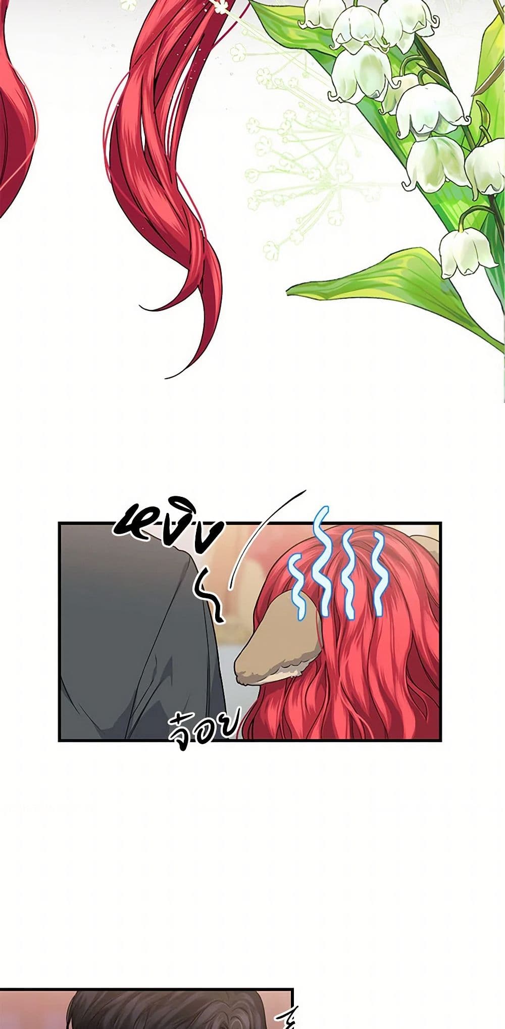 The Elegant Sea of Savagery page 9