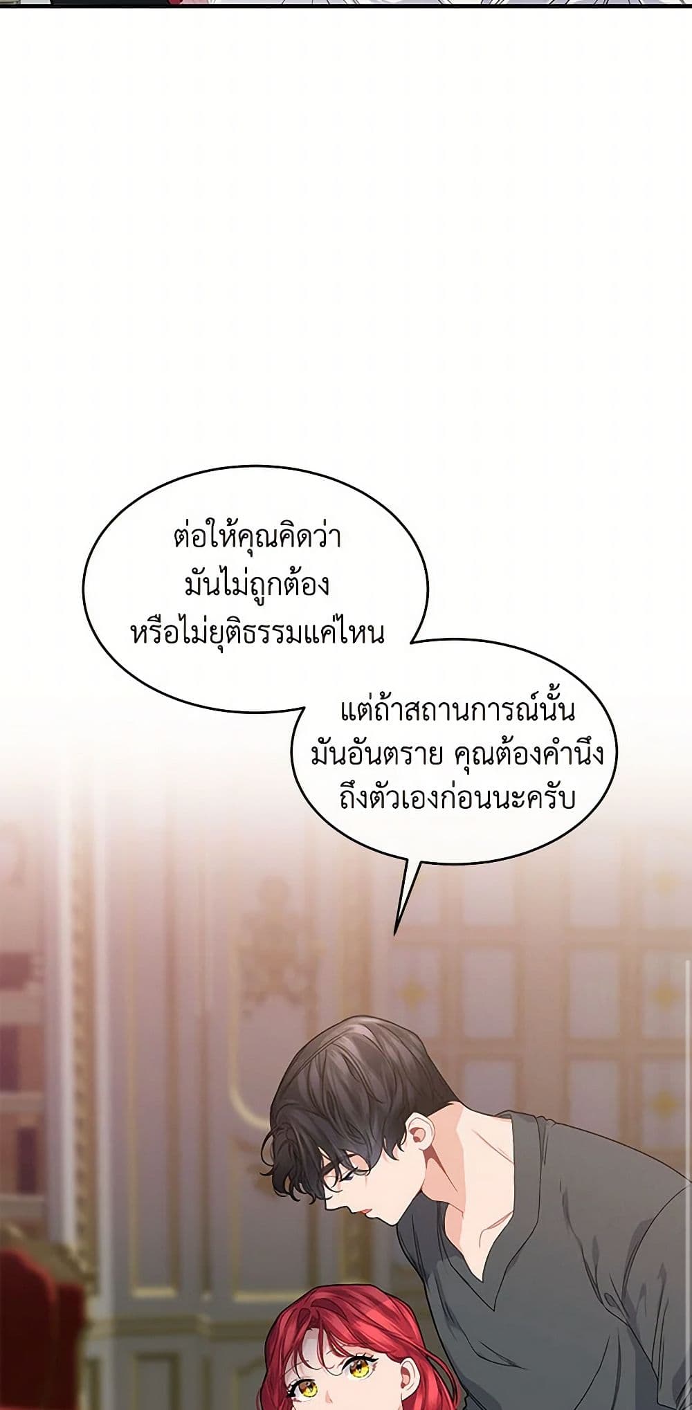 The Elegant Sea of Savagery page 13