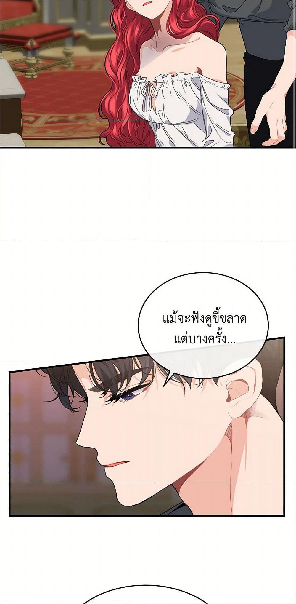 The Elegant Sea of Savagery page 14