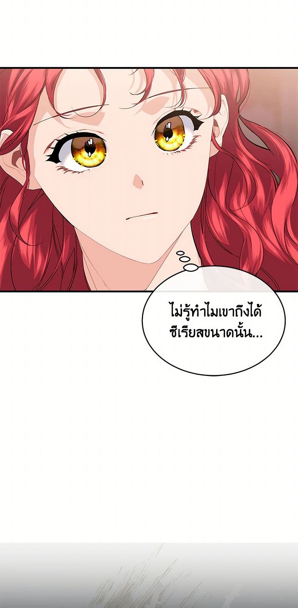 The Elegant Sea of Savagery page 16