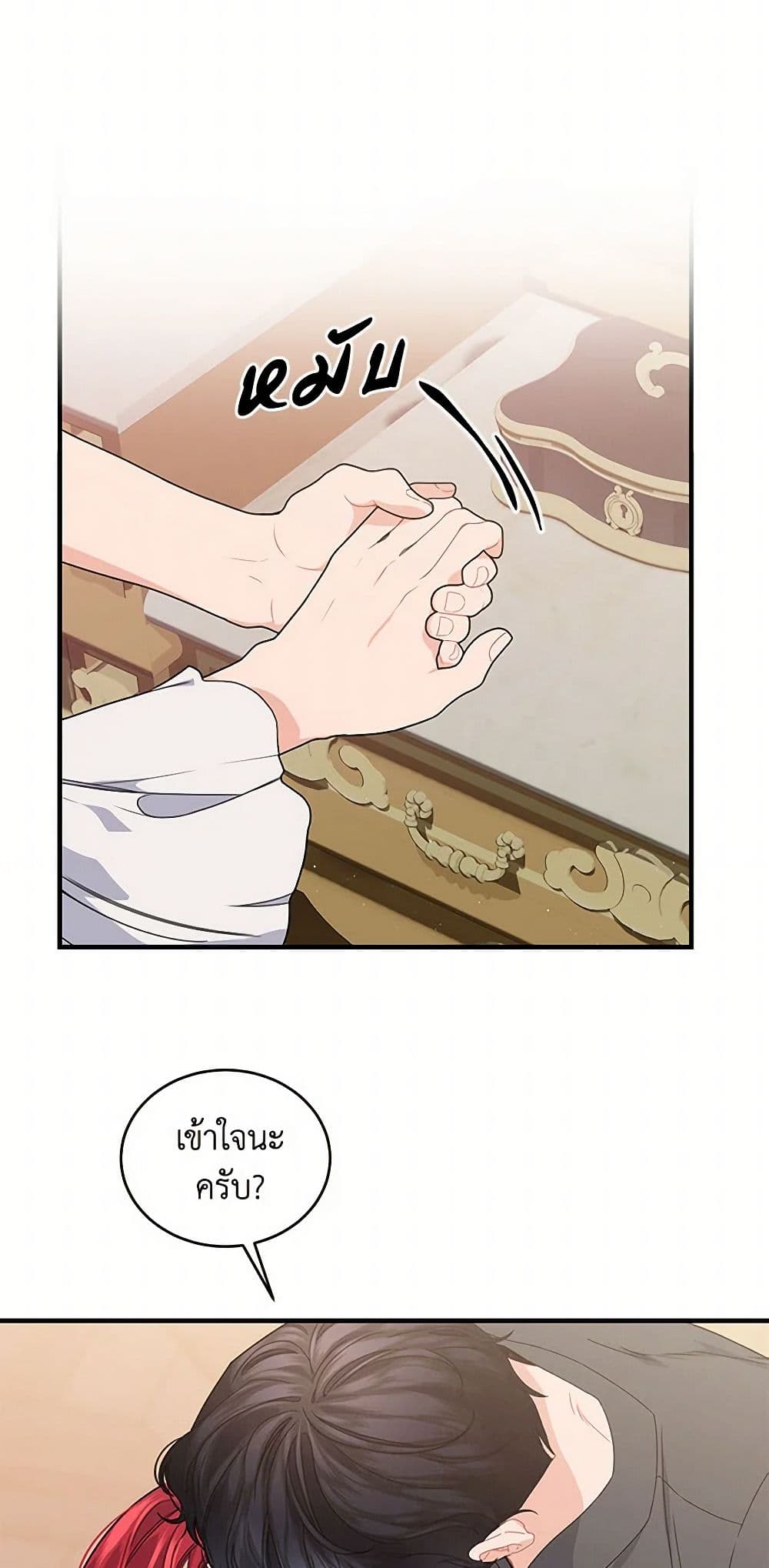 The Elegant Sea of Savagery page 19