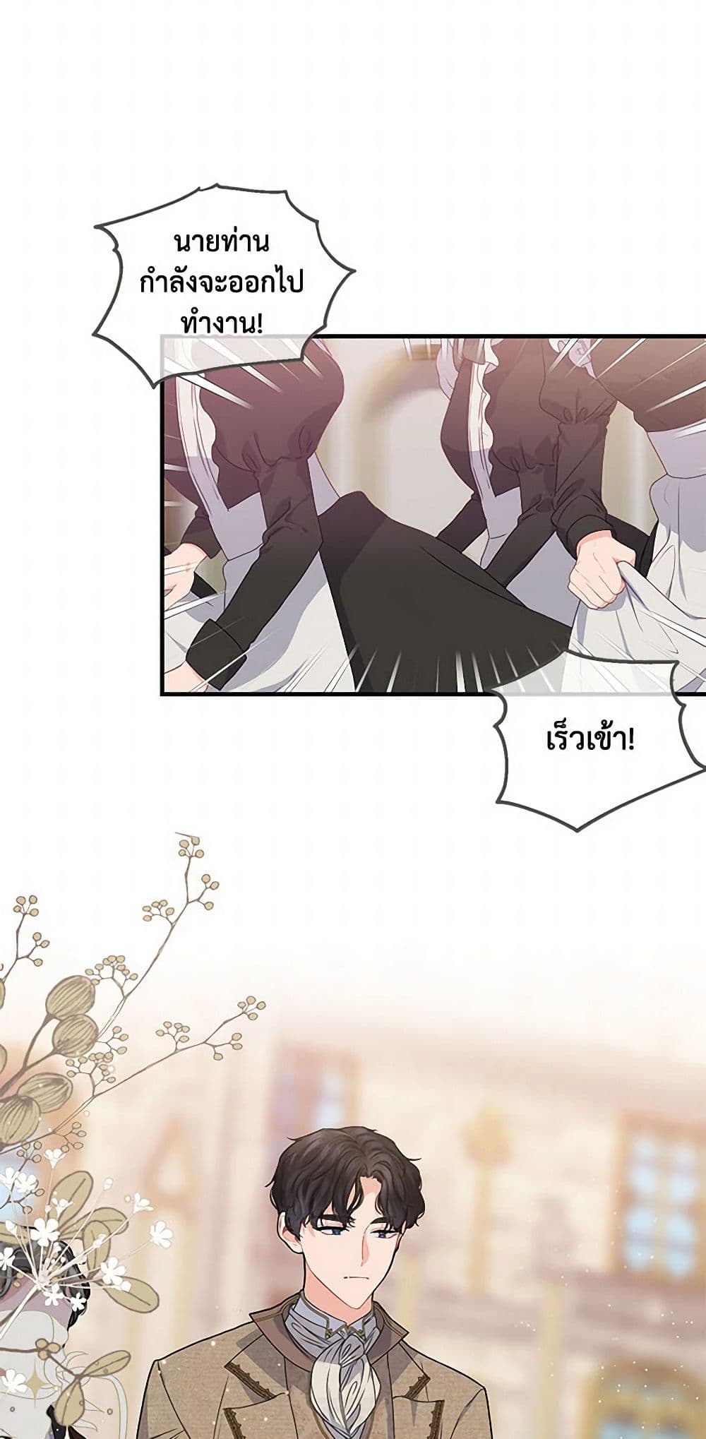 The Elegant Sea of Savagery page 22