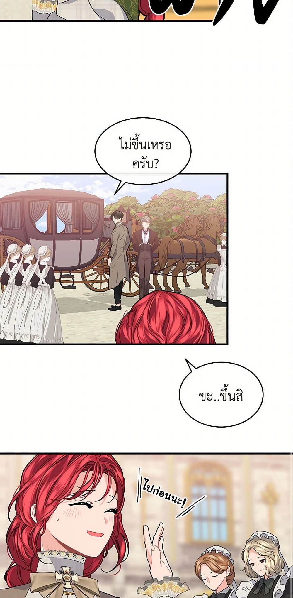 The Elegant Sea of Savagery page 25