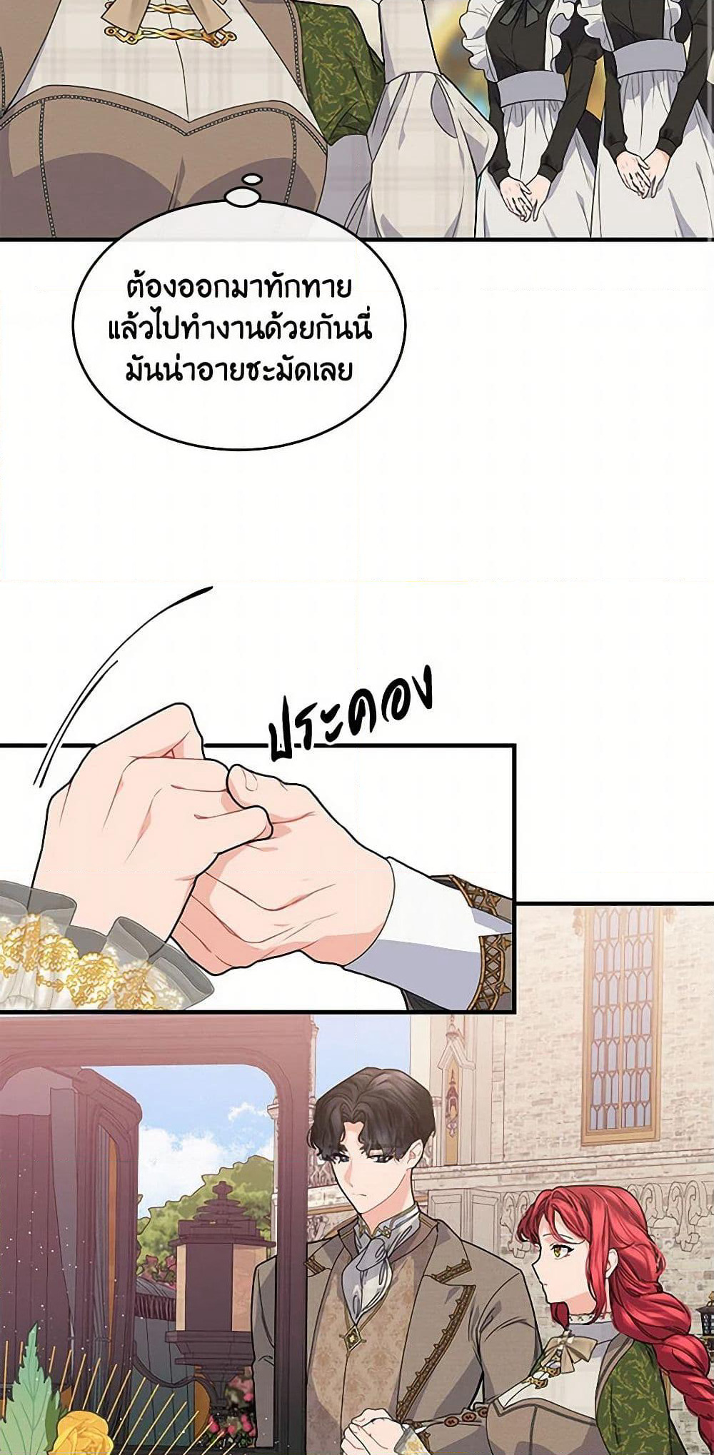 The Elegant Sea of Savagery page 26