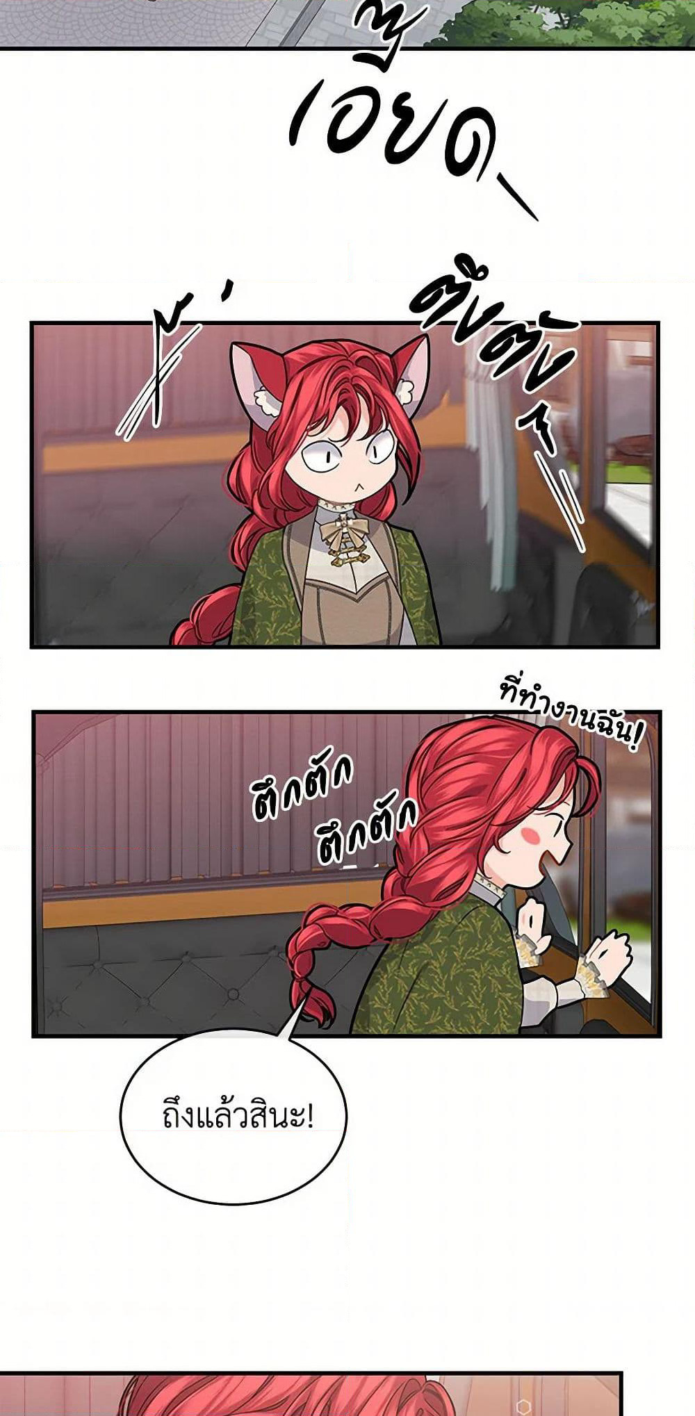 The Elegant Sea of Savagery page 29